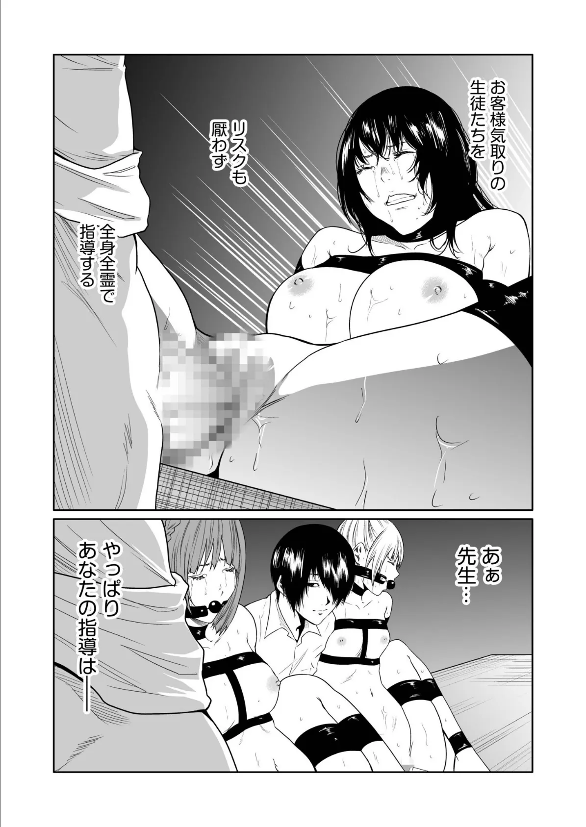 悪事の代償〜秘密を握られた女たち〜【電子単行本】vol.04 17ページ