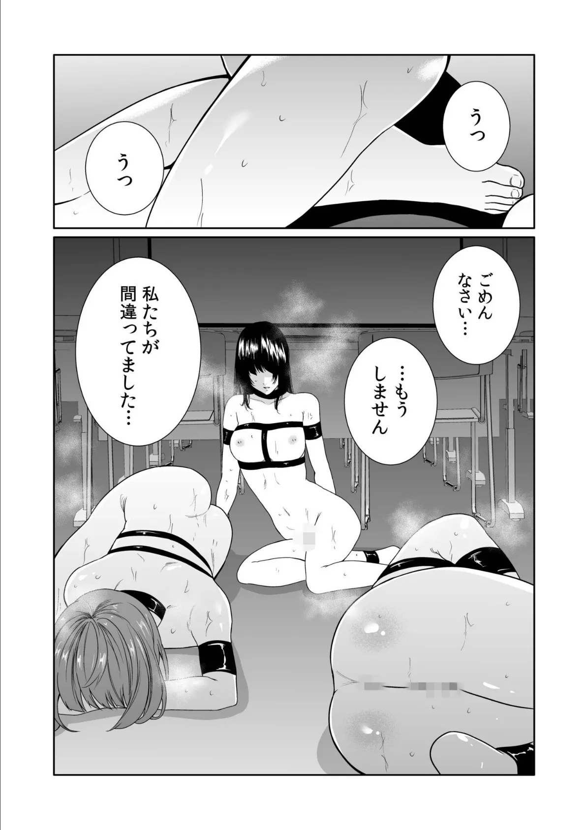 悪事の代償〜秘密を握られた女たち〜【電子単行本】vol.04 23ページ