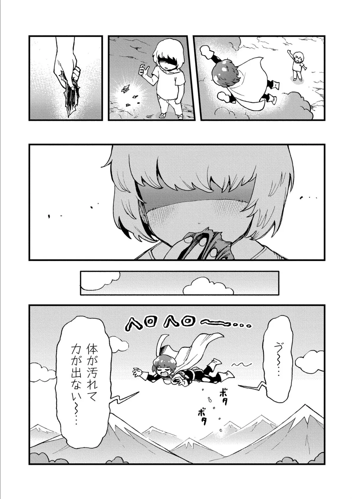 それイケ！アンアンパンパンマンマン 前編 4ページ