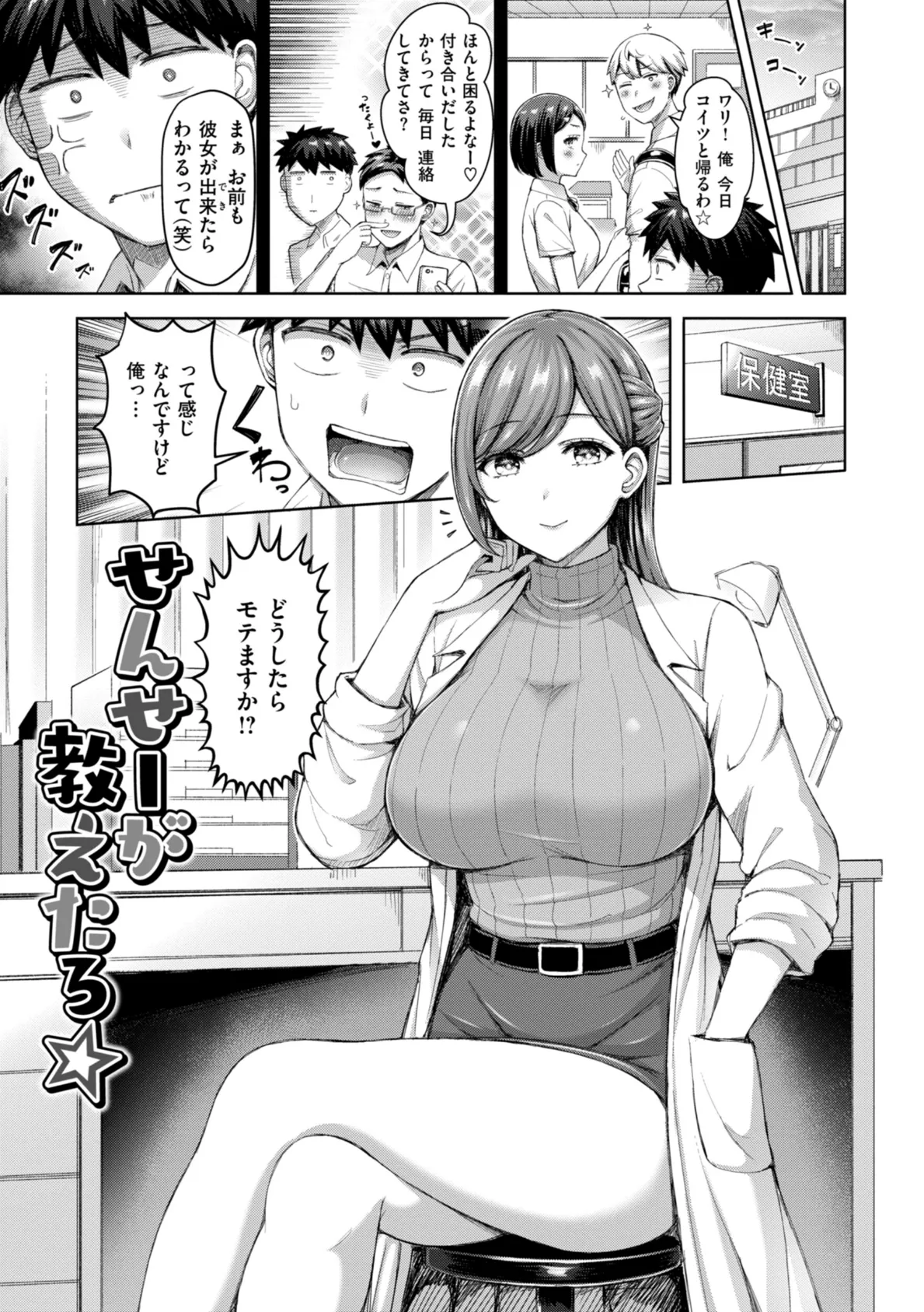 ぜんぶちち【デジタル版限定おまけ付き】 19ページ