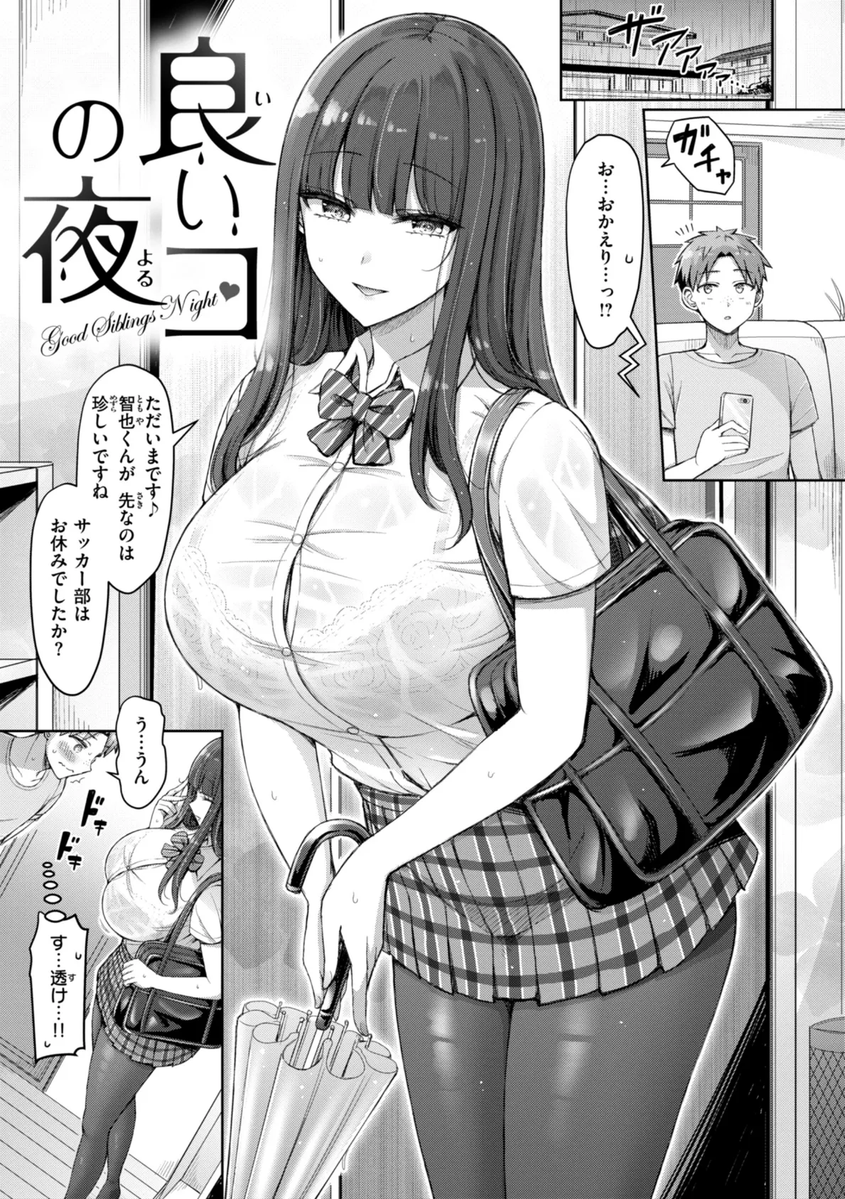 ぜんぶちち【デジタル版限定おまけ付き】 35ページ