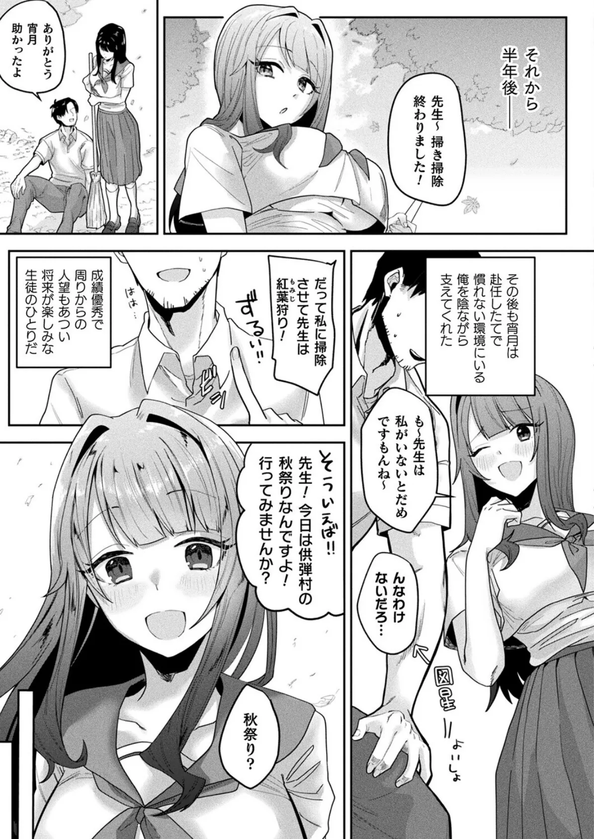 コミックアンリアル Vol.119 115ページ