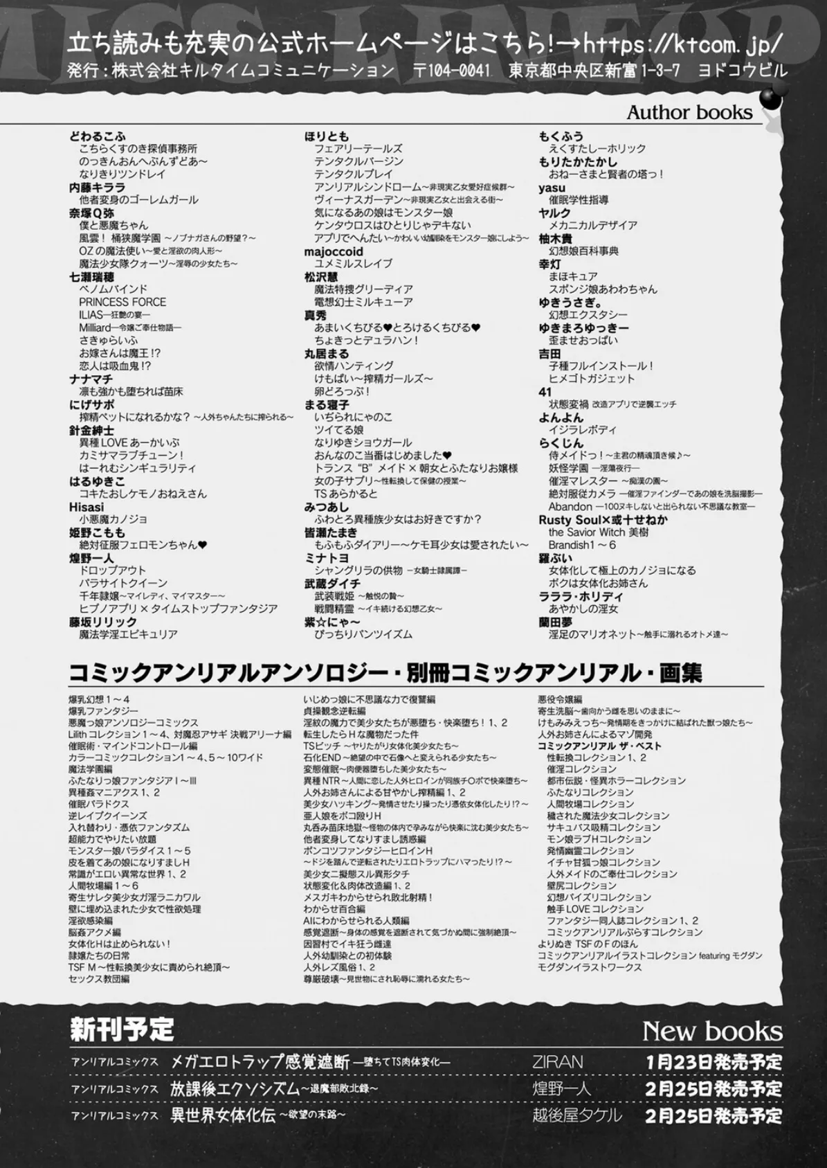 コミックアンリアル Vol.119 132ページ