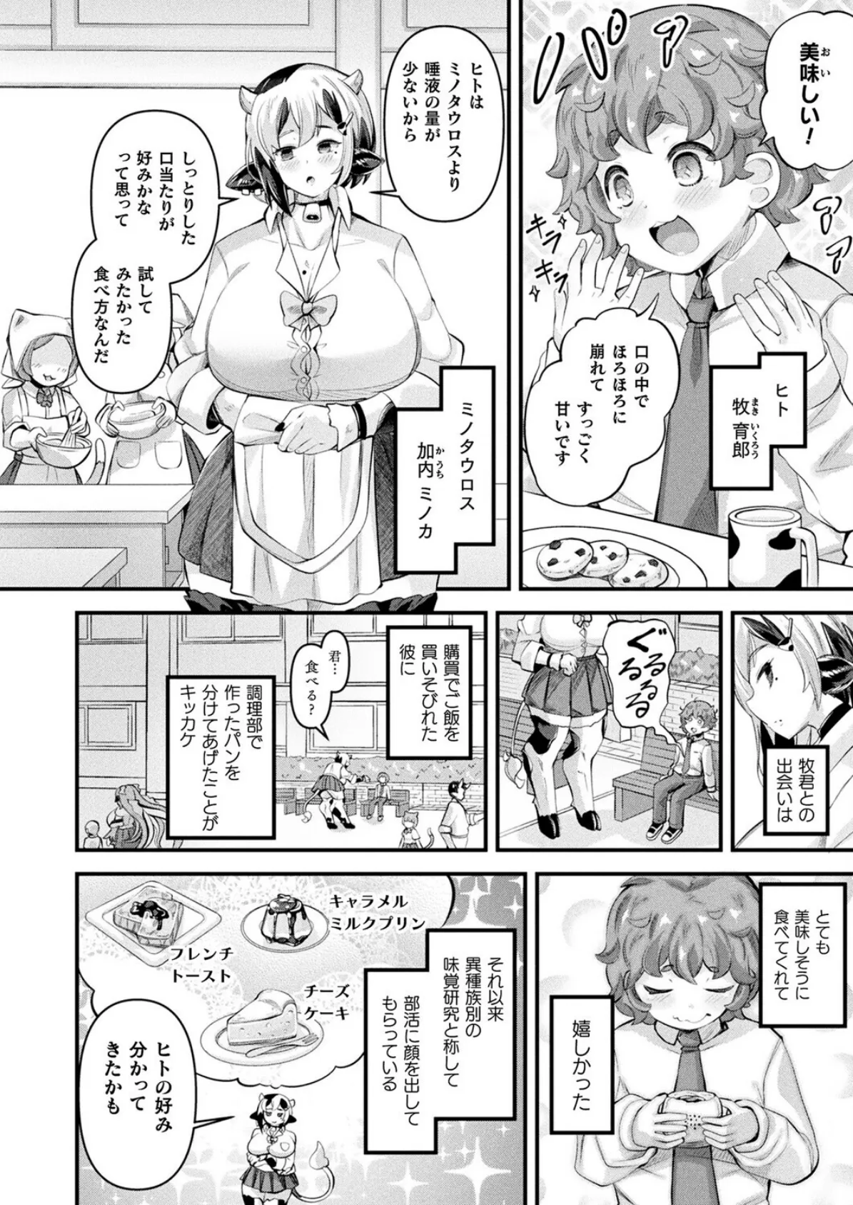 コミックアンリアル Vol.119 22ページ