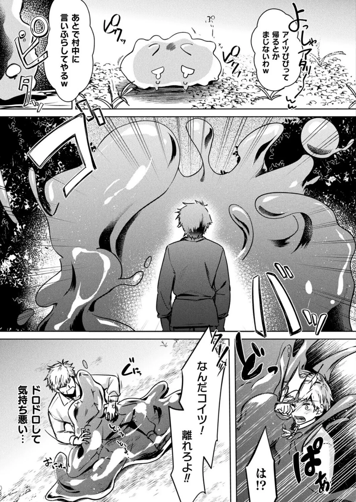 コミックアンリアル Vol.119 91ページ