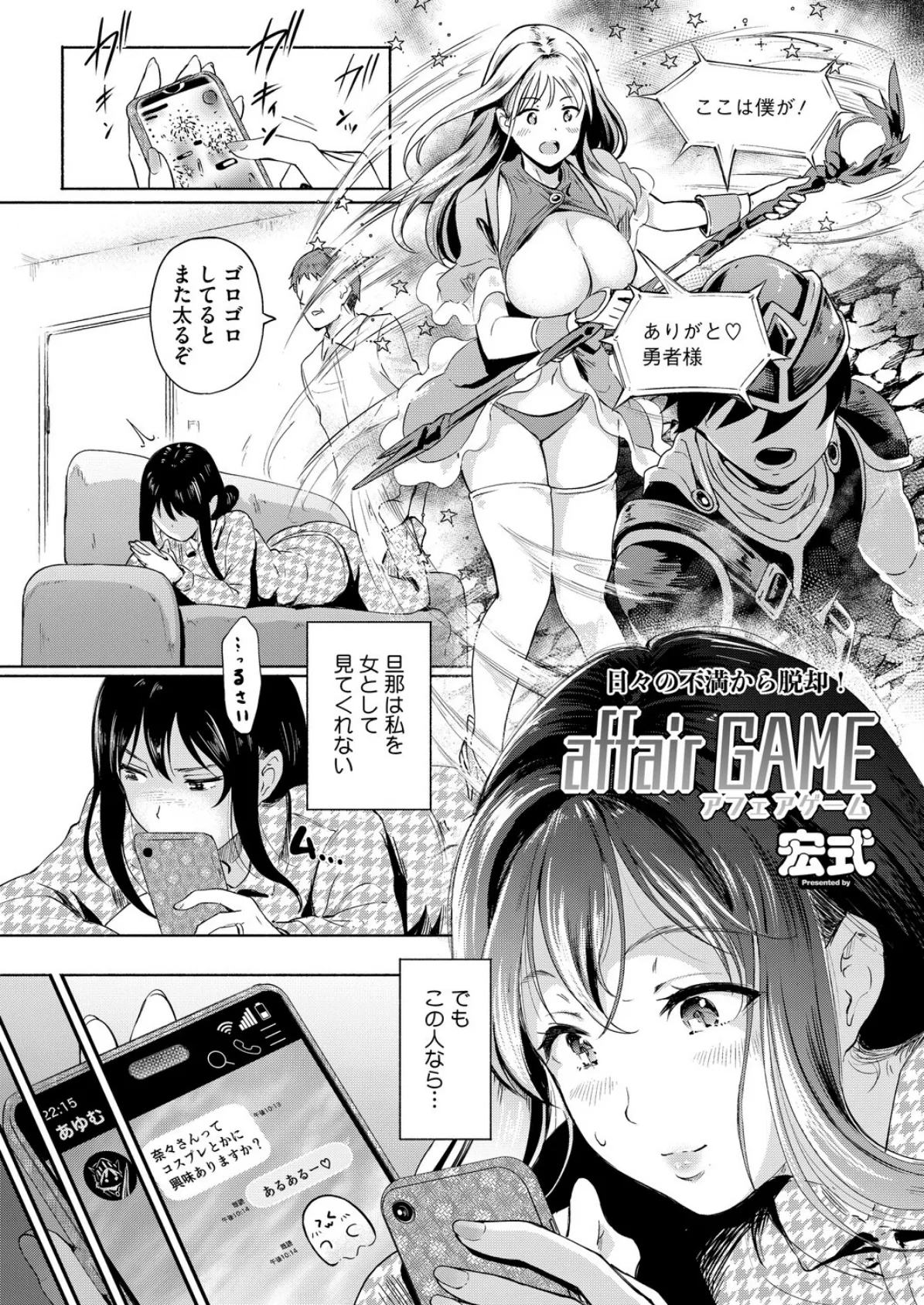 コミックホットミルク濃いめvol.056 17ページ