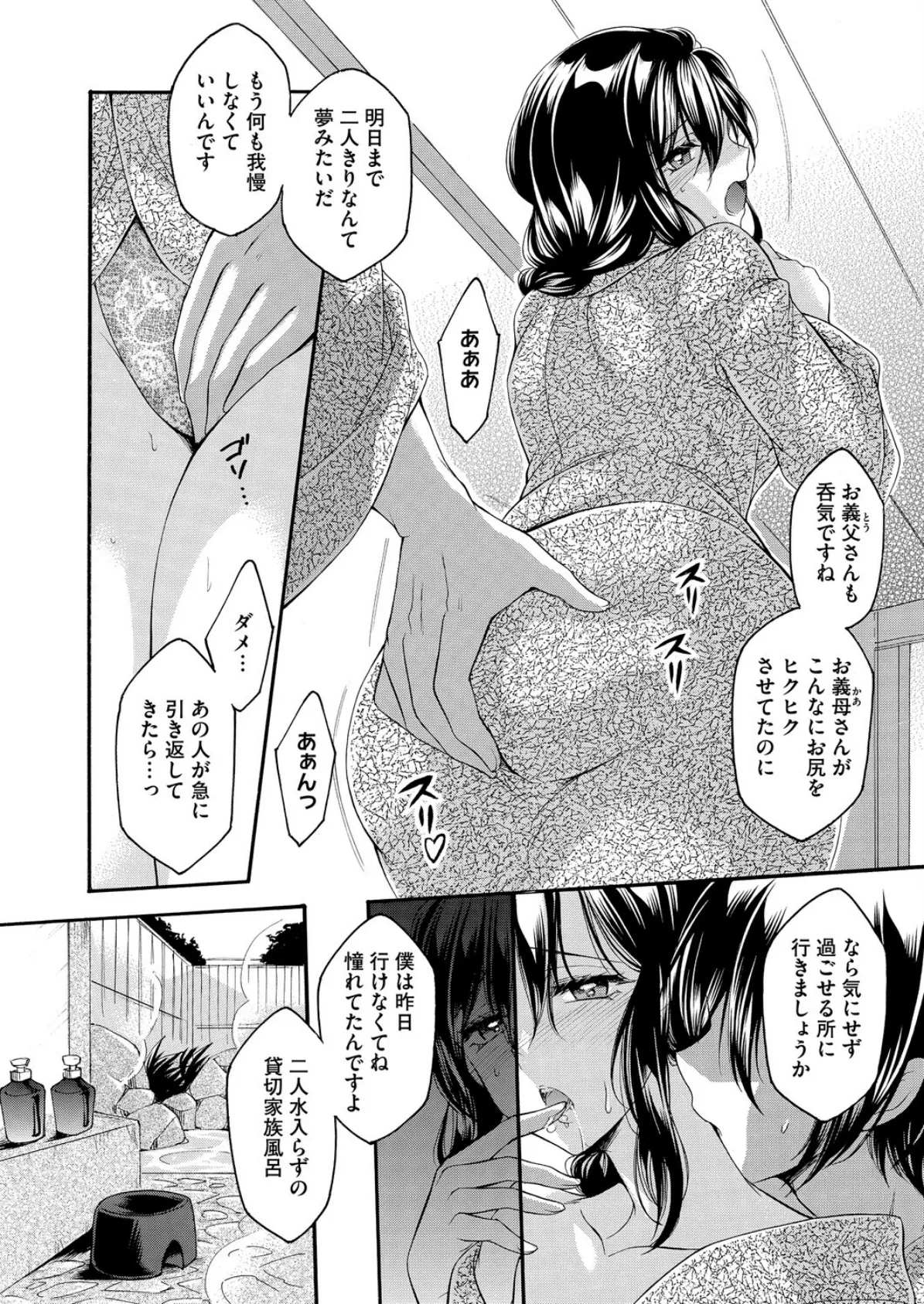 コミックホットミルク濃いめvol.056 20ページ