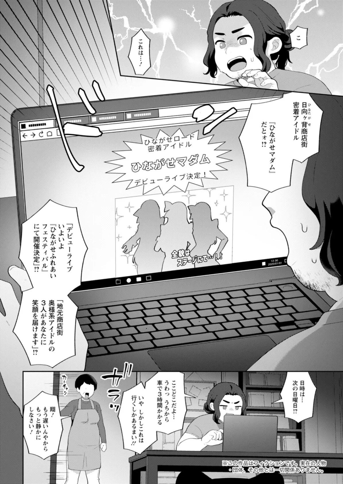 アクションピザッツ2026年3月号 10ページ