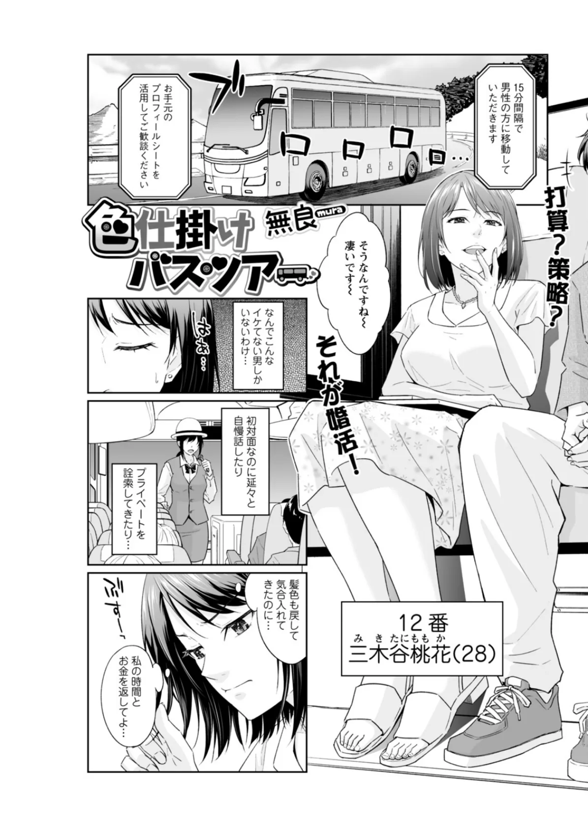 アクションピザッツ2026年3月号 17ページ