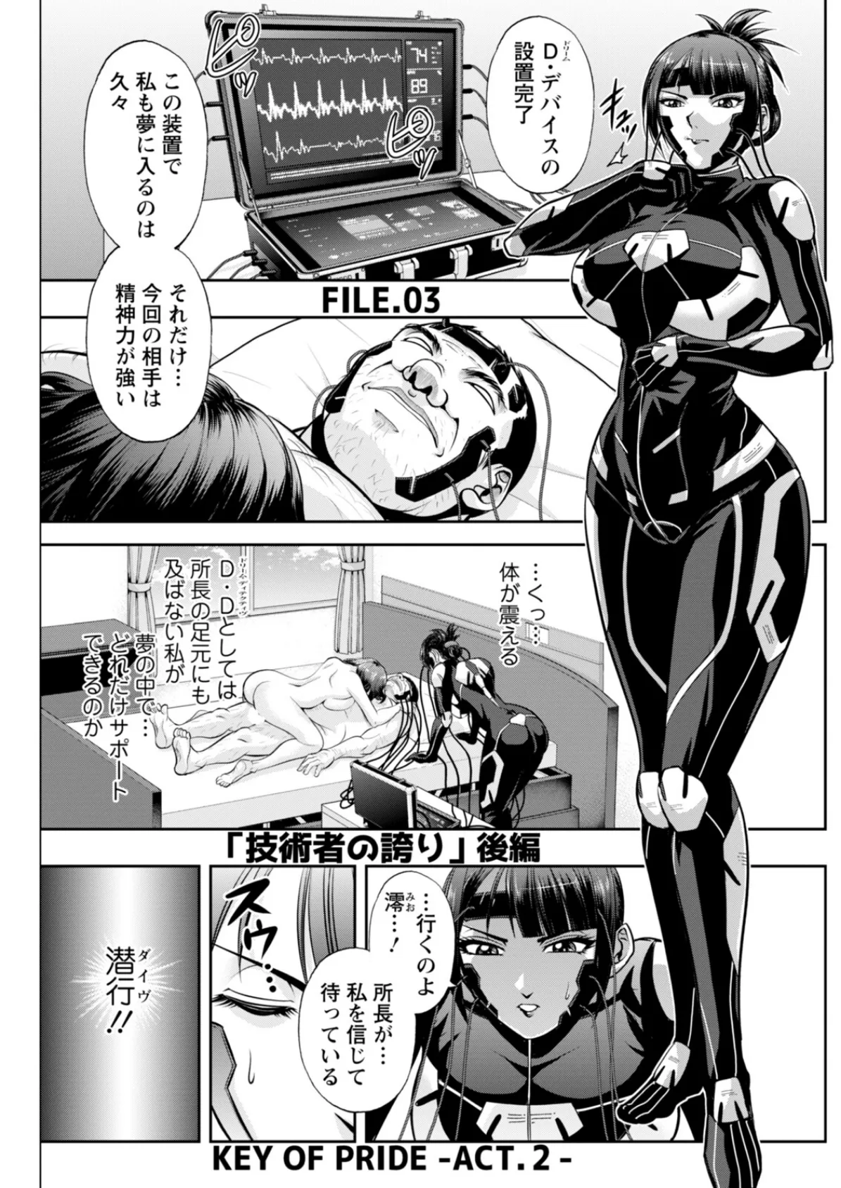 アクションピザッツ2026年3月号 23ページ