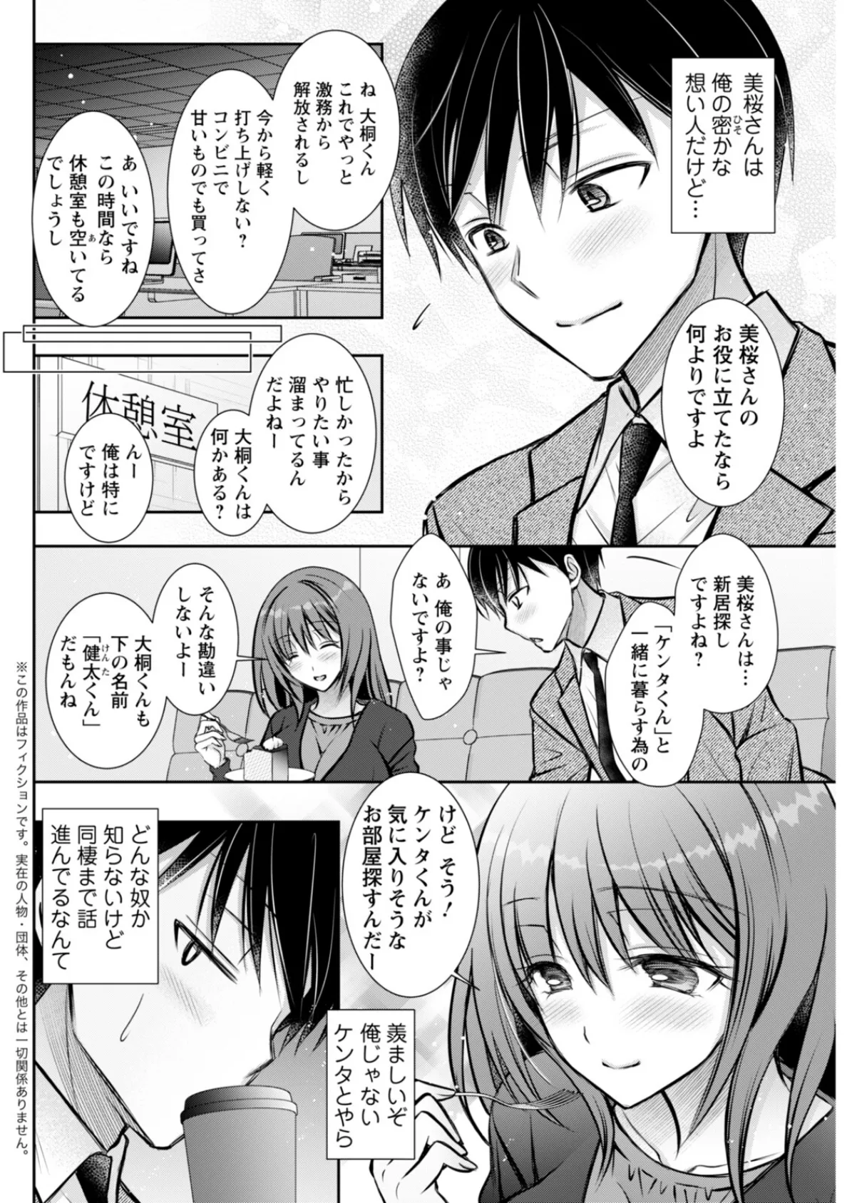 アクションピザッツ2026年3月号 34ページ