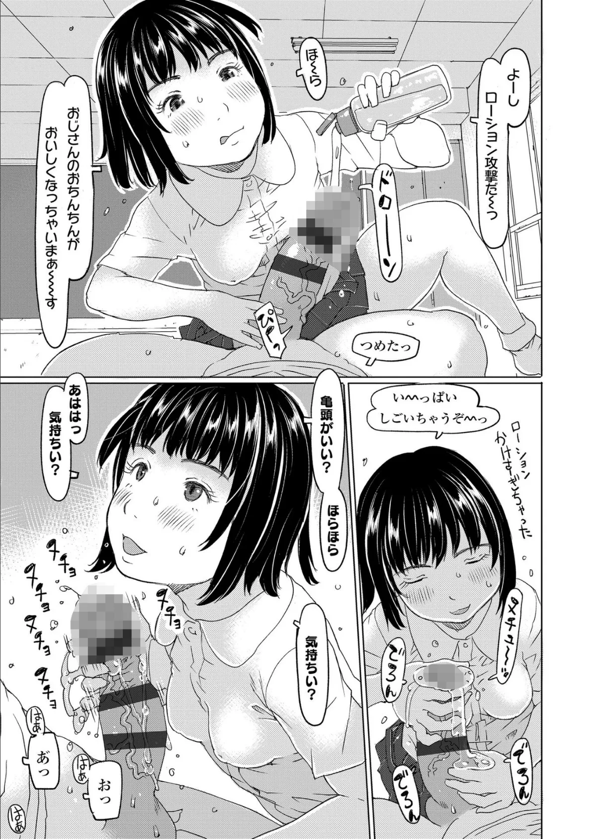 発育良いロリ風俗嬢を好きなだけ孕ませてみませんか？【FANZA限定特典付き】 10ページ