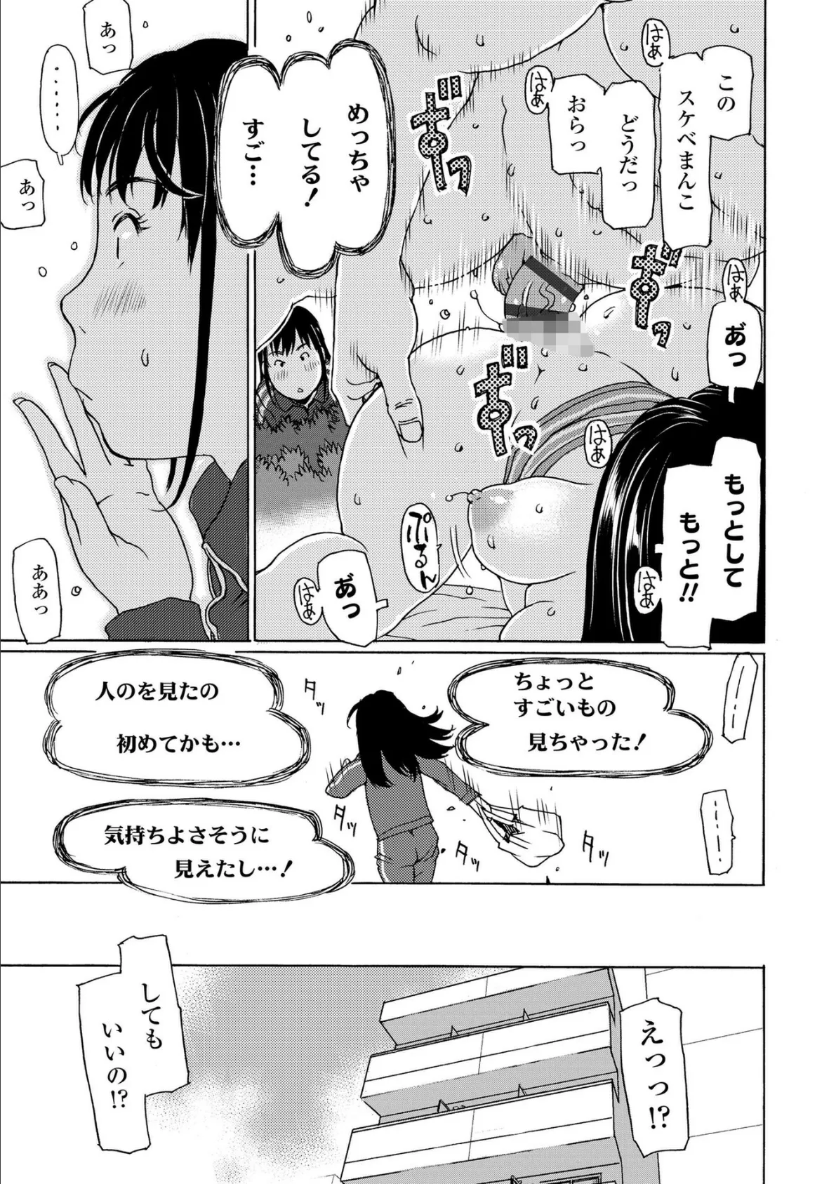 発育良いロリ風俗嬢を好きなだけ孕ませてみませんか？【FANZA限定特典付き】 31ページ