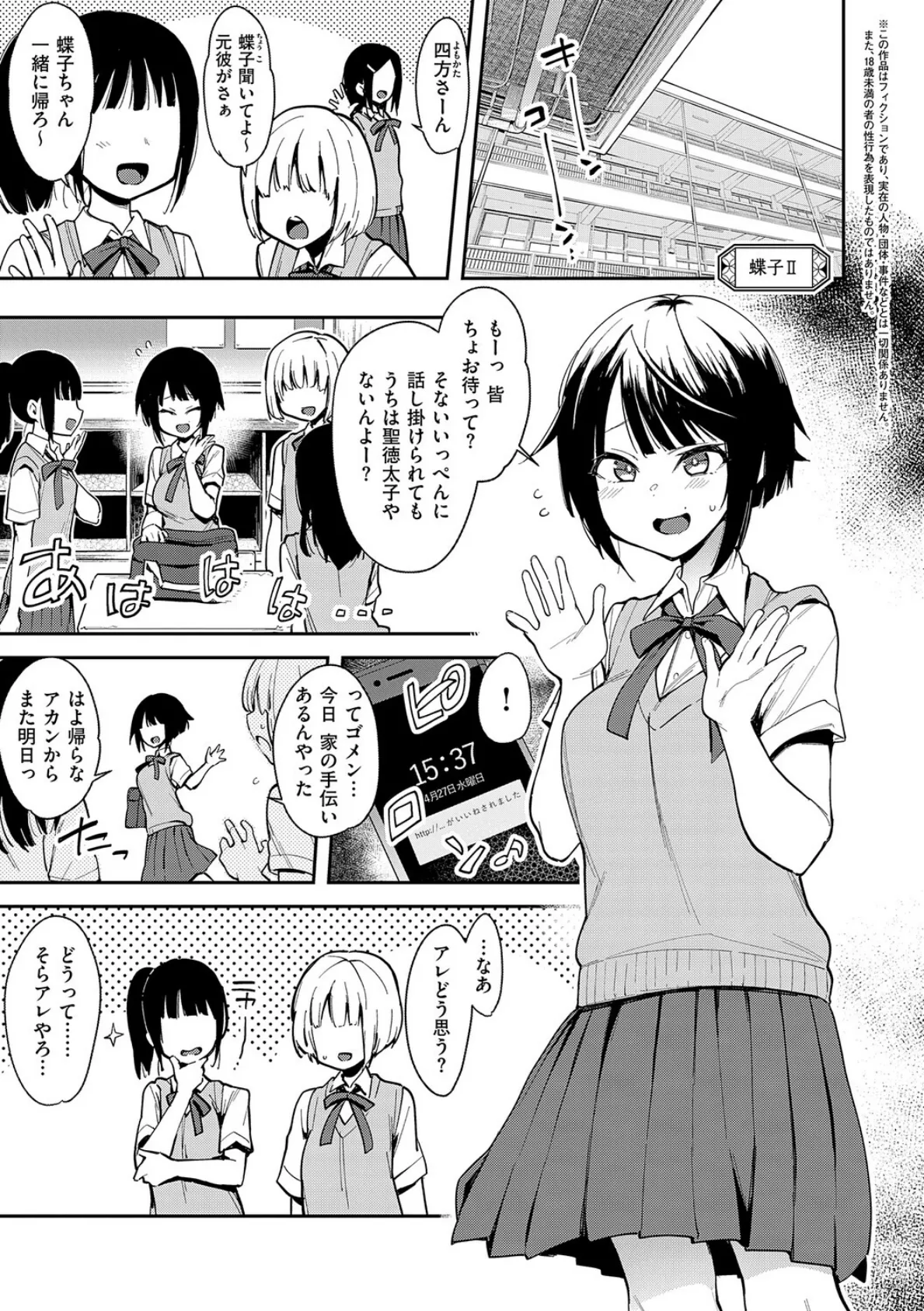 蝶子 【完全版】 13ページ