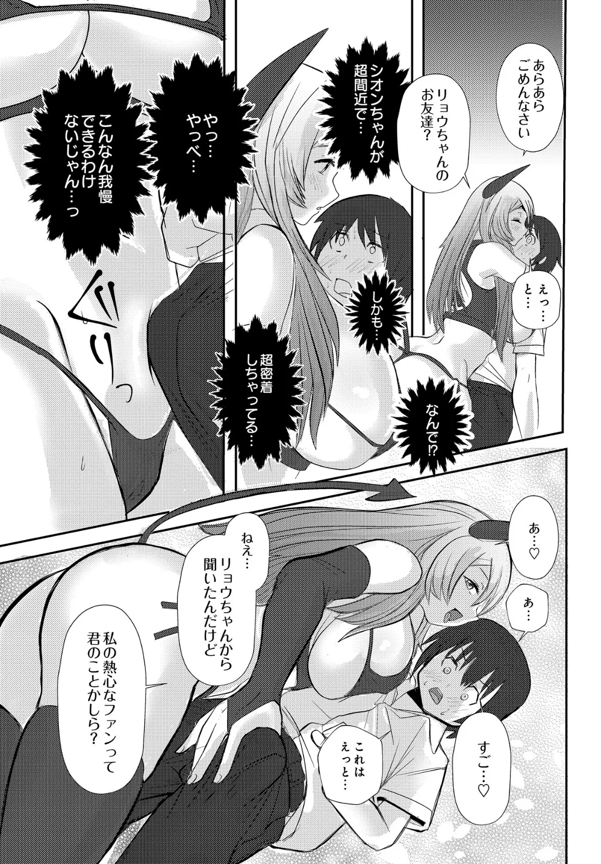 COMIC Luxuria Vol.01 113ページ