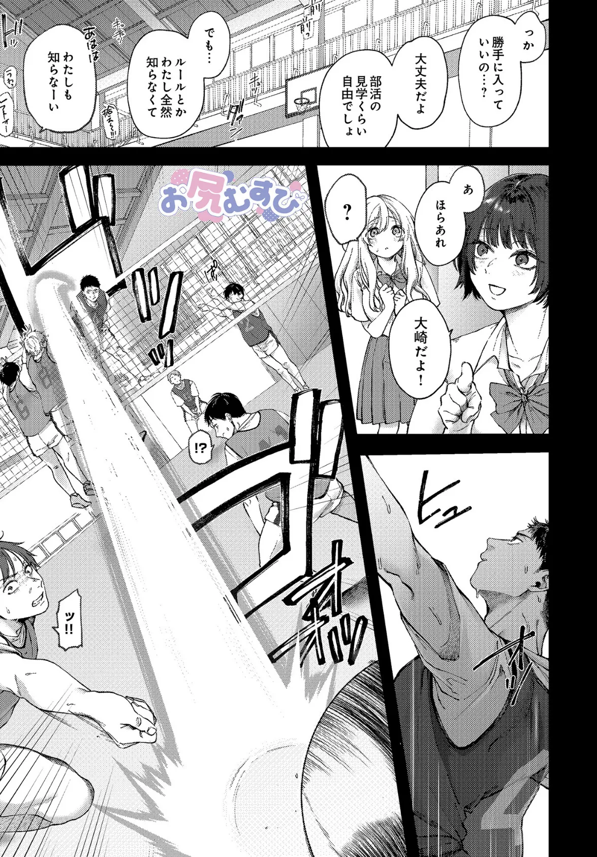 COMIC Luxuria Vol.01 115ページ