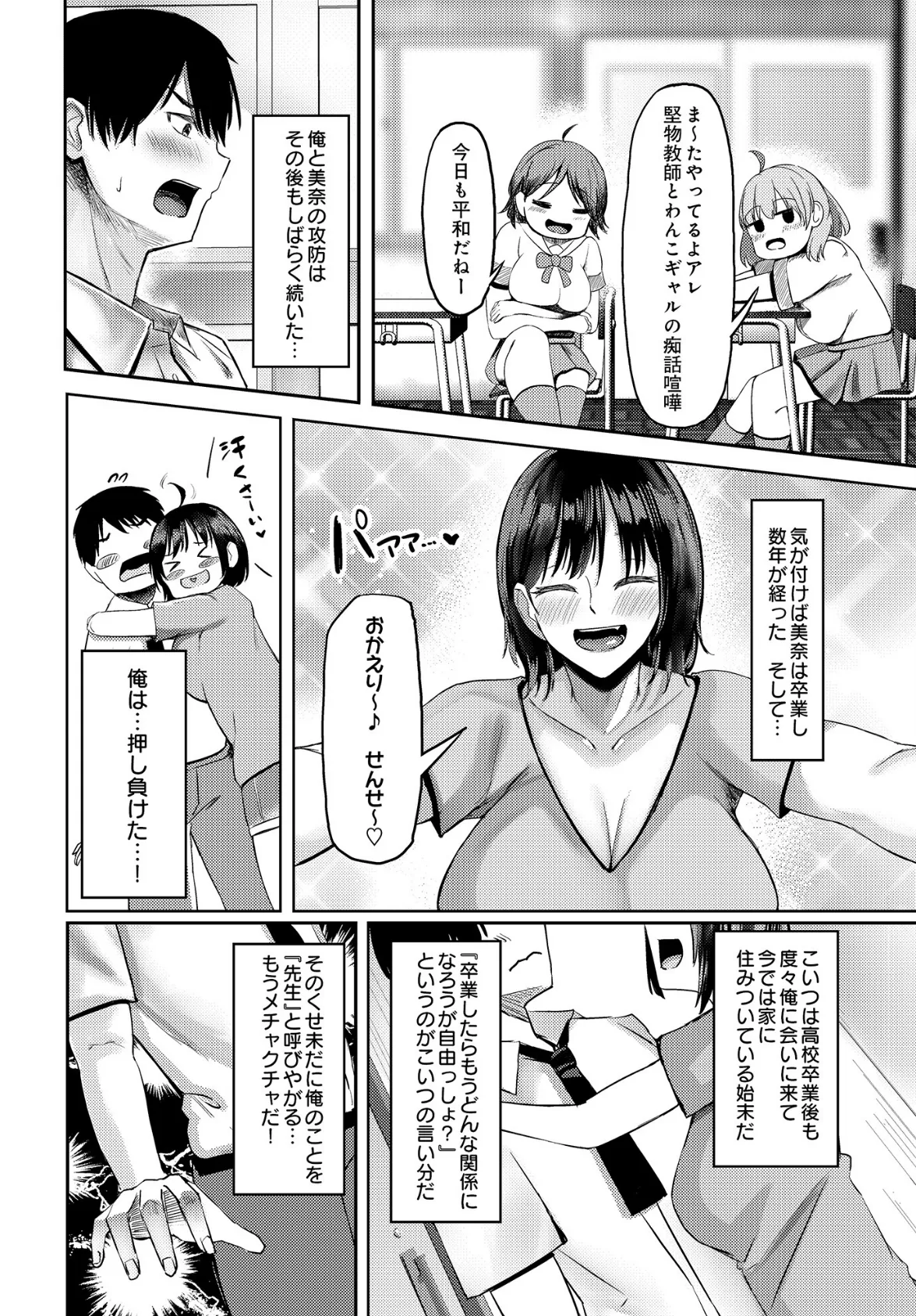 COMIC Luxuria Vol.01 130ページ