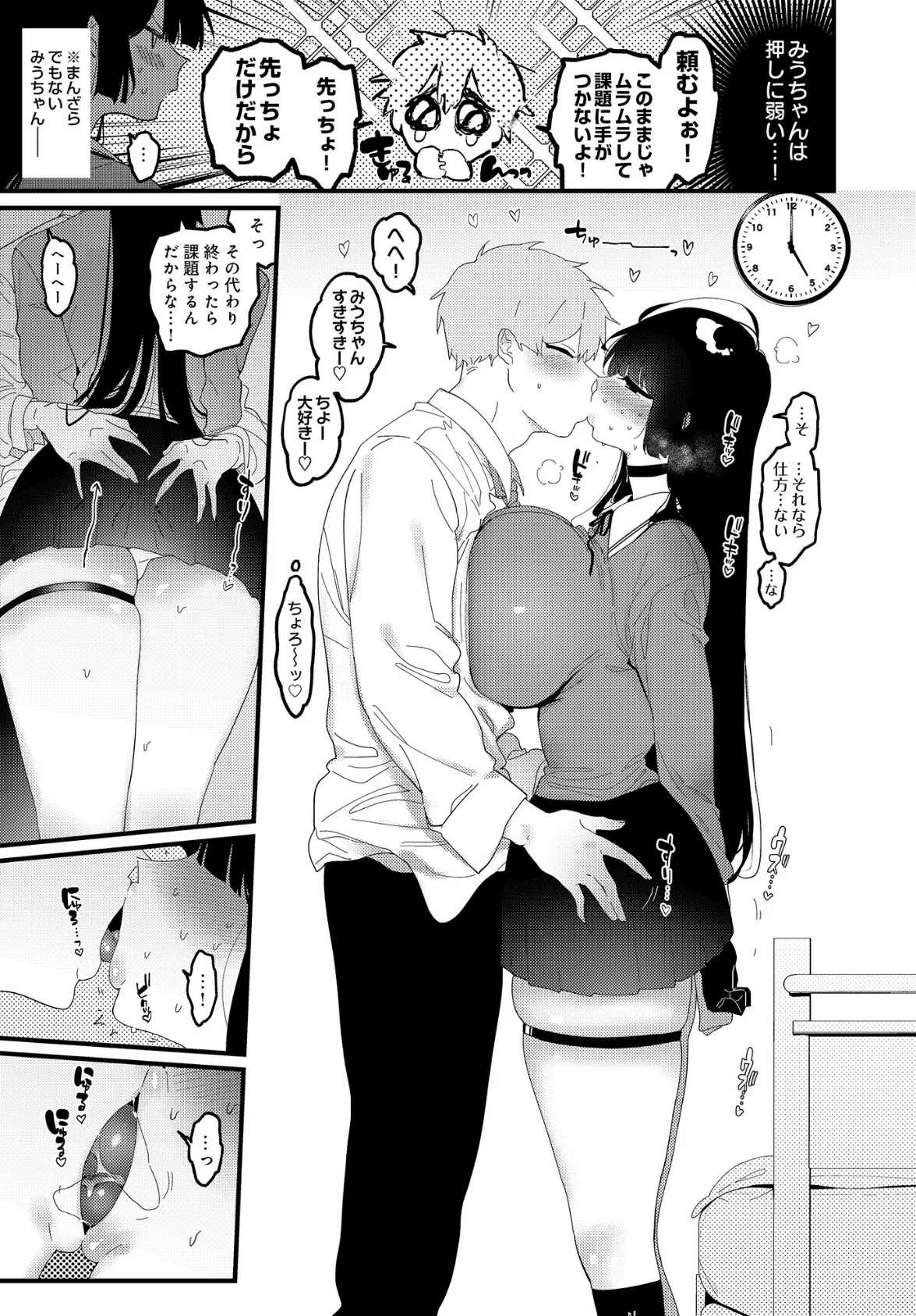 COMIC Luxuria Vol.01 19ページ