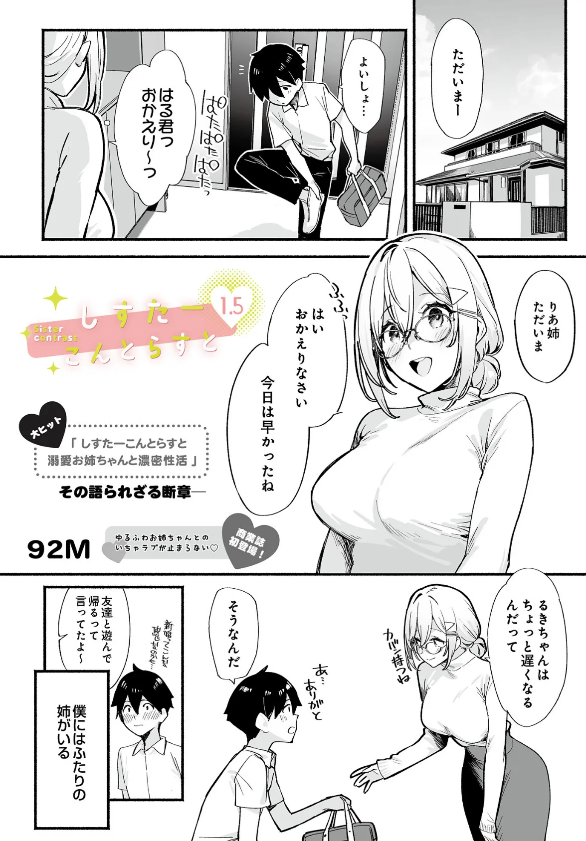 COMIC Luxuria Vol.01 31ページ