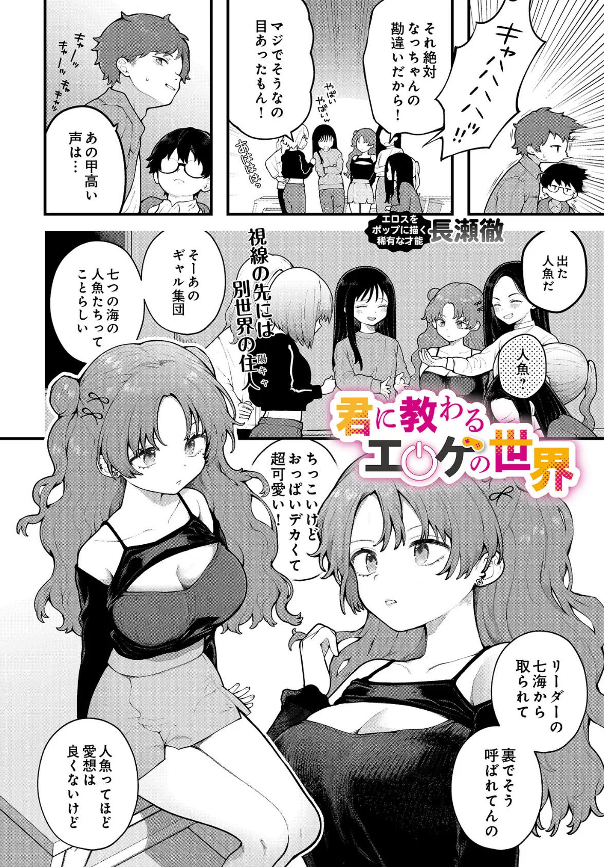 COMIC Luxuria Vol.01 44ページ