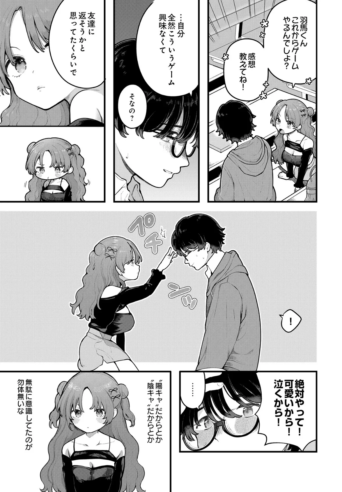 COMIC Luxuria Vol.01 49ページ