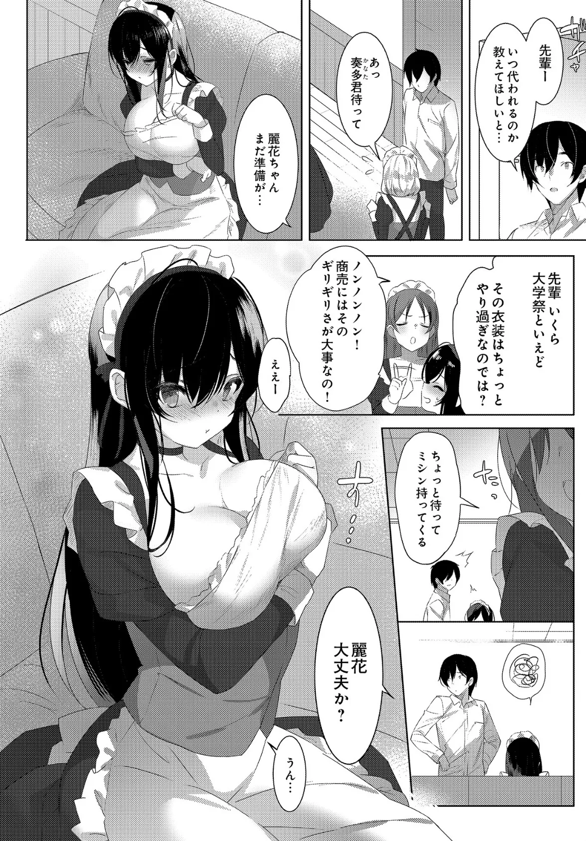 COMIC Luxuria Vol.01 60ページ