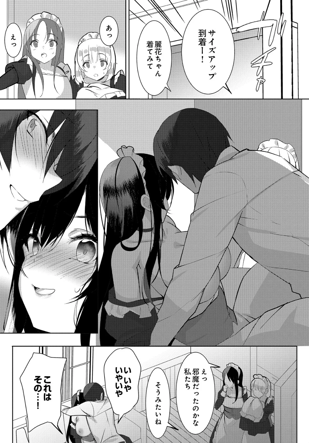 COMIC Luxuria Vol.01 63ページ