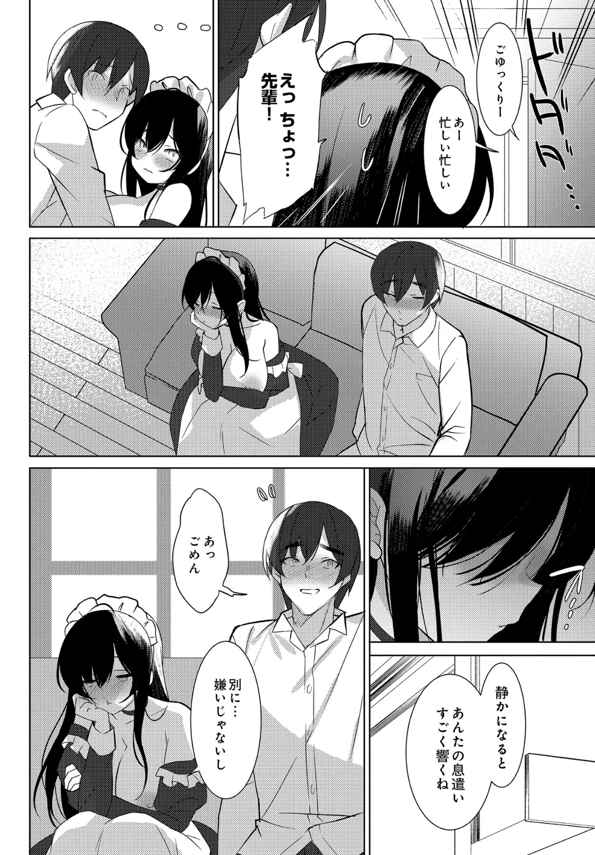 COMIC Luxuria Vol.01 64ページ