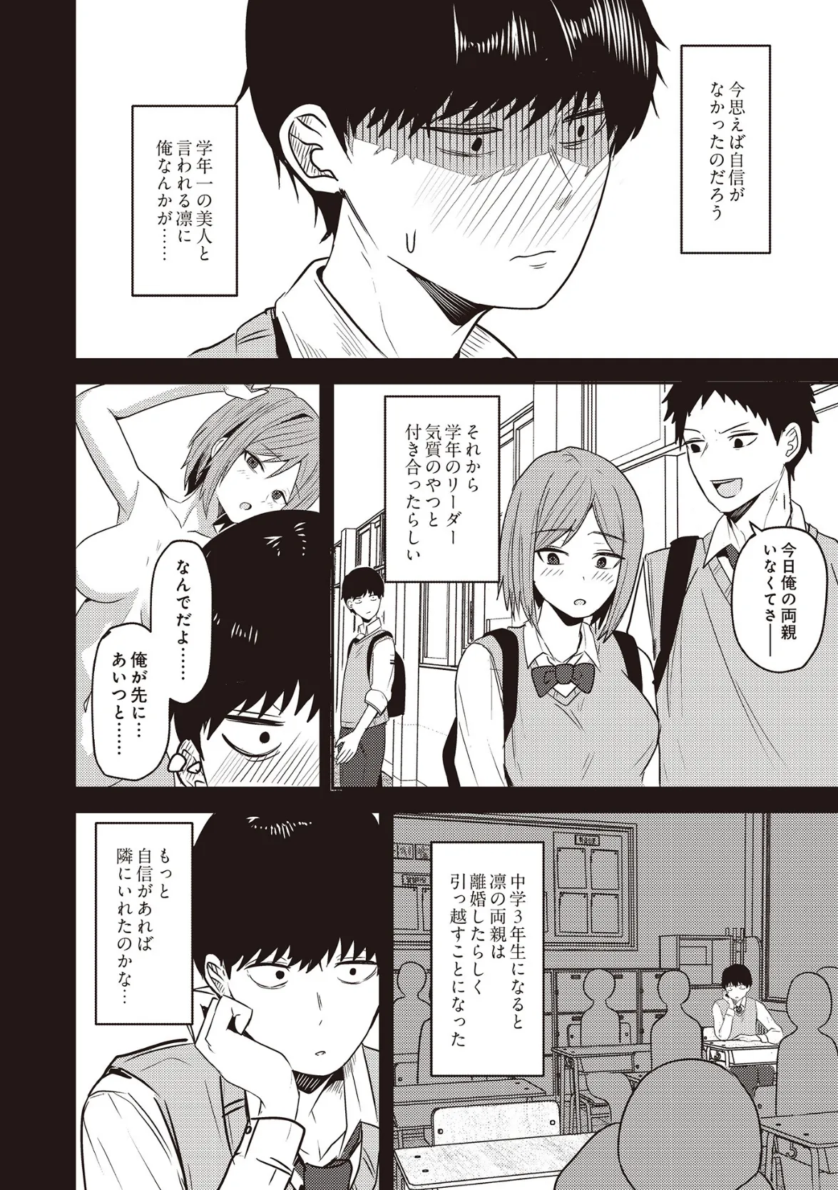 COMIC Luxuria Vol.02 118ページ