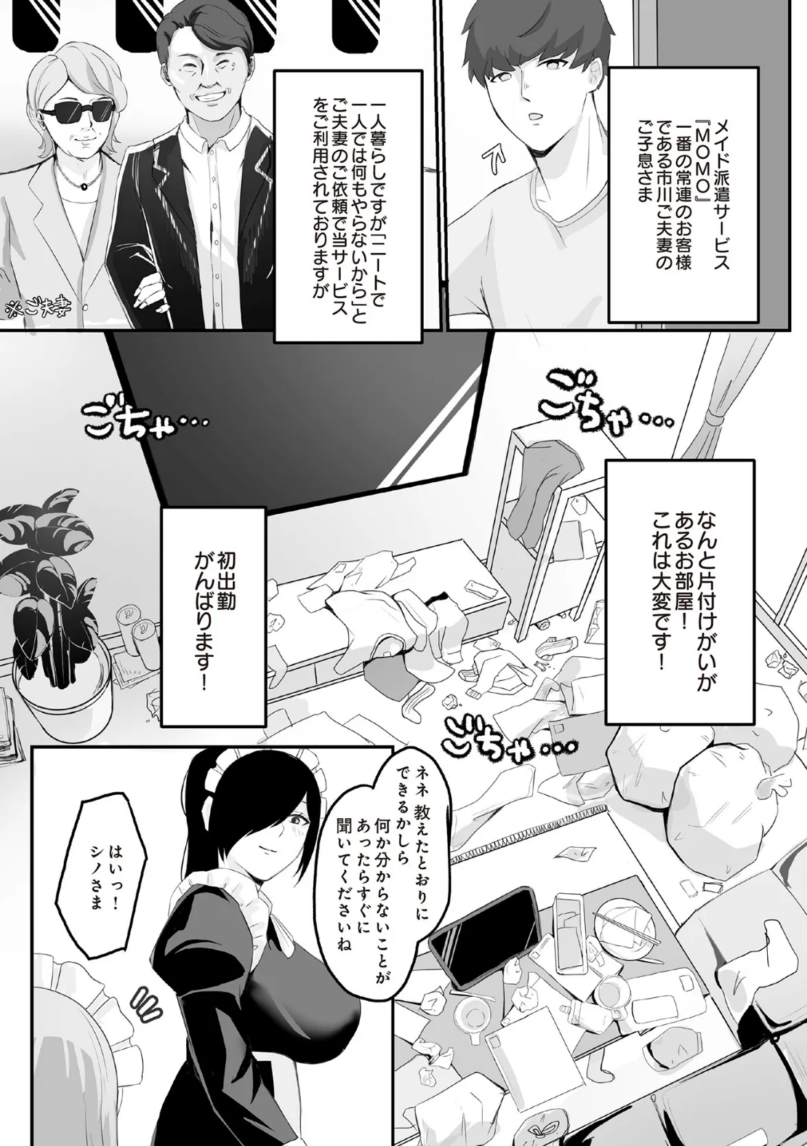 COMIC Luxuria Vol.02 154ページ