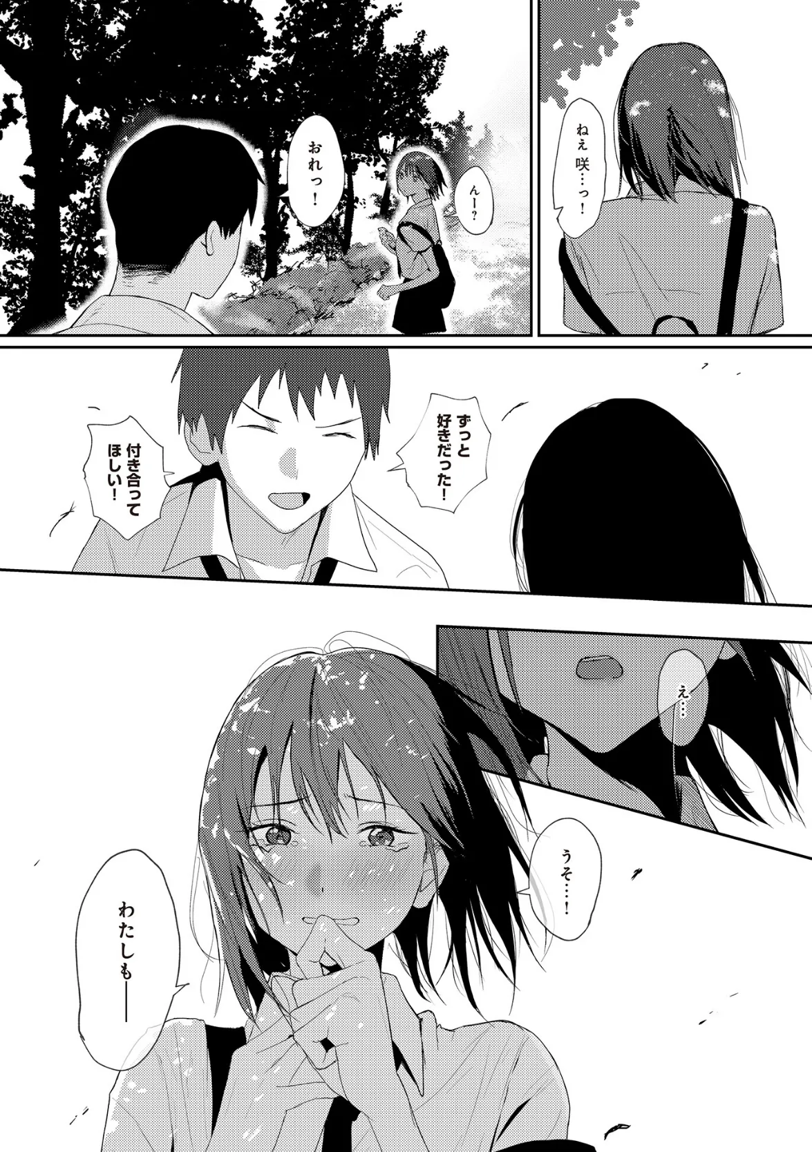 COMIC Luxuria Vol.02 53ページ