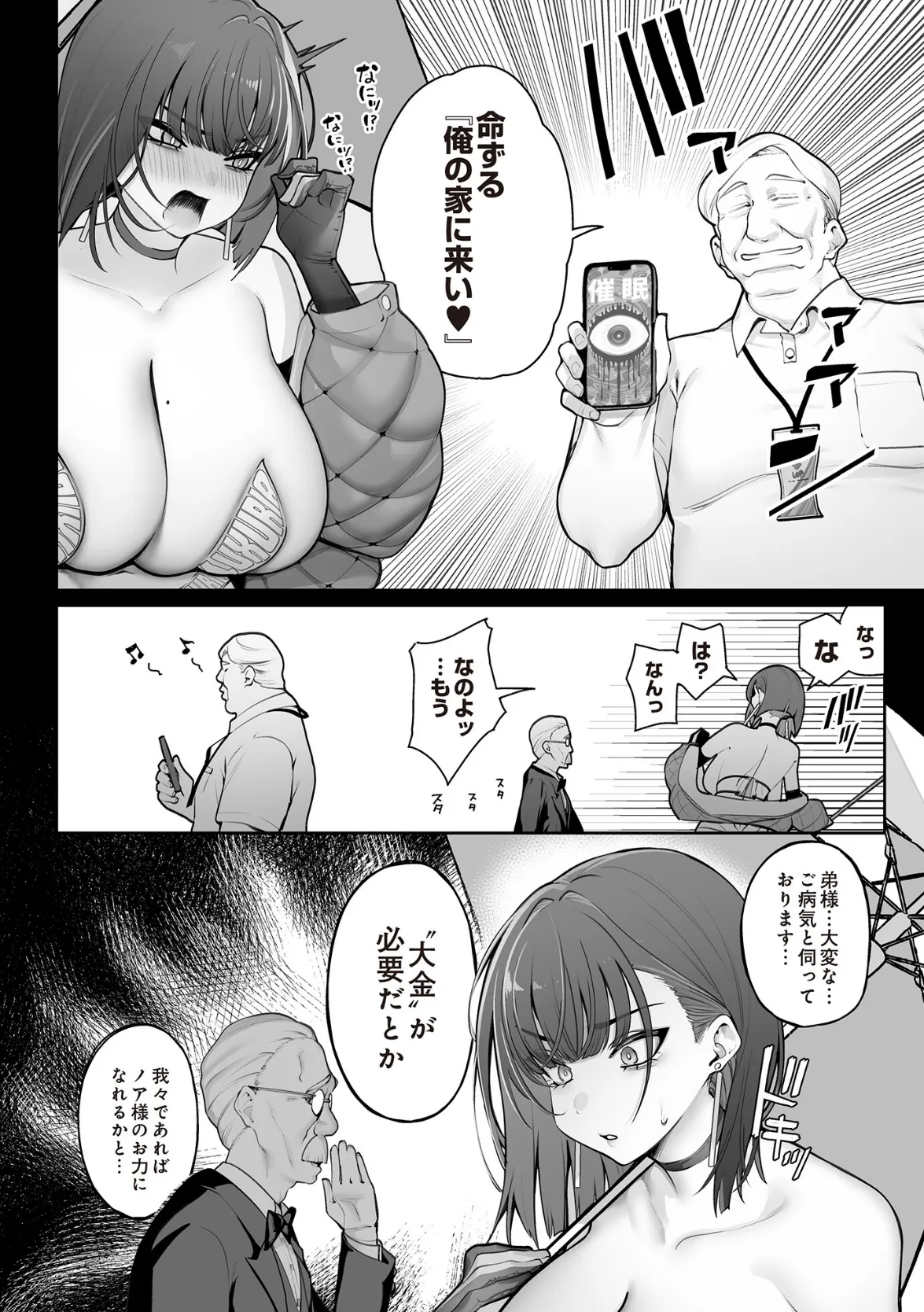 COMIC Luxuria Vol.02 6ページ