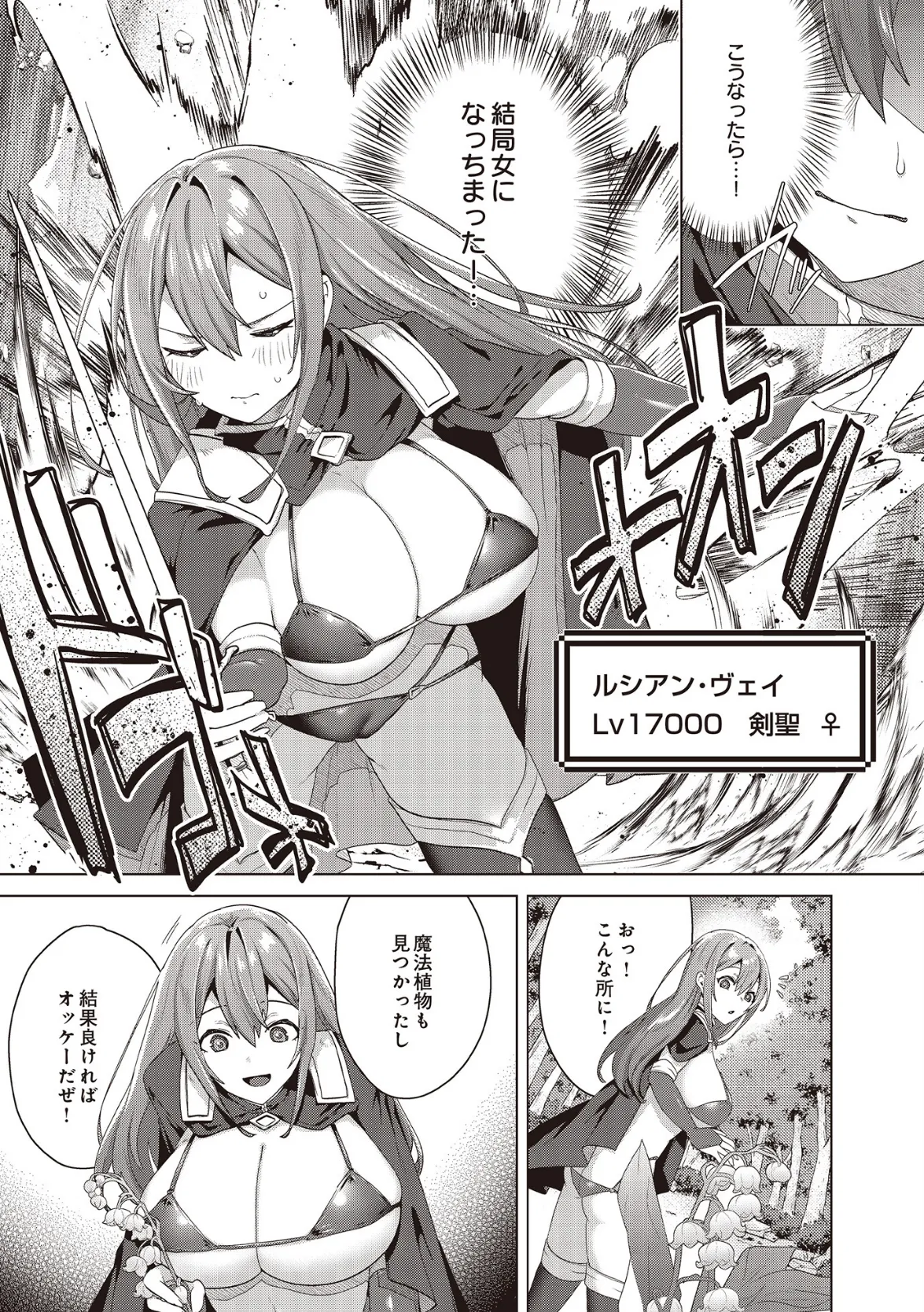 COMIC Luxuria Vol.02 67ページ