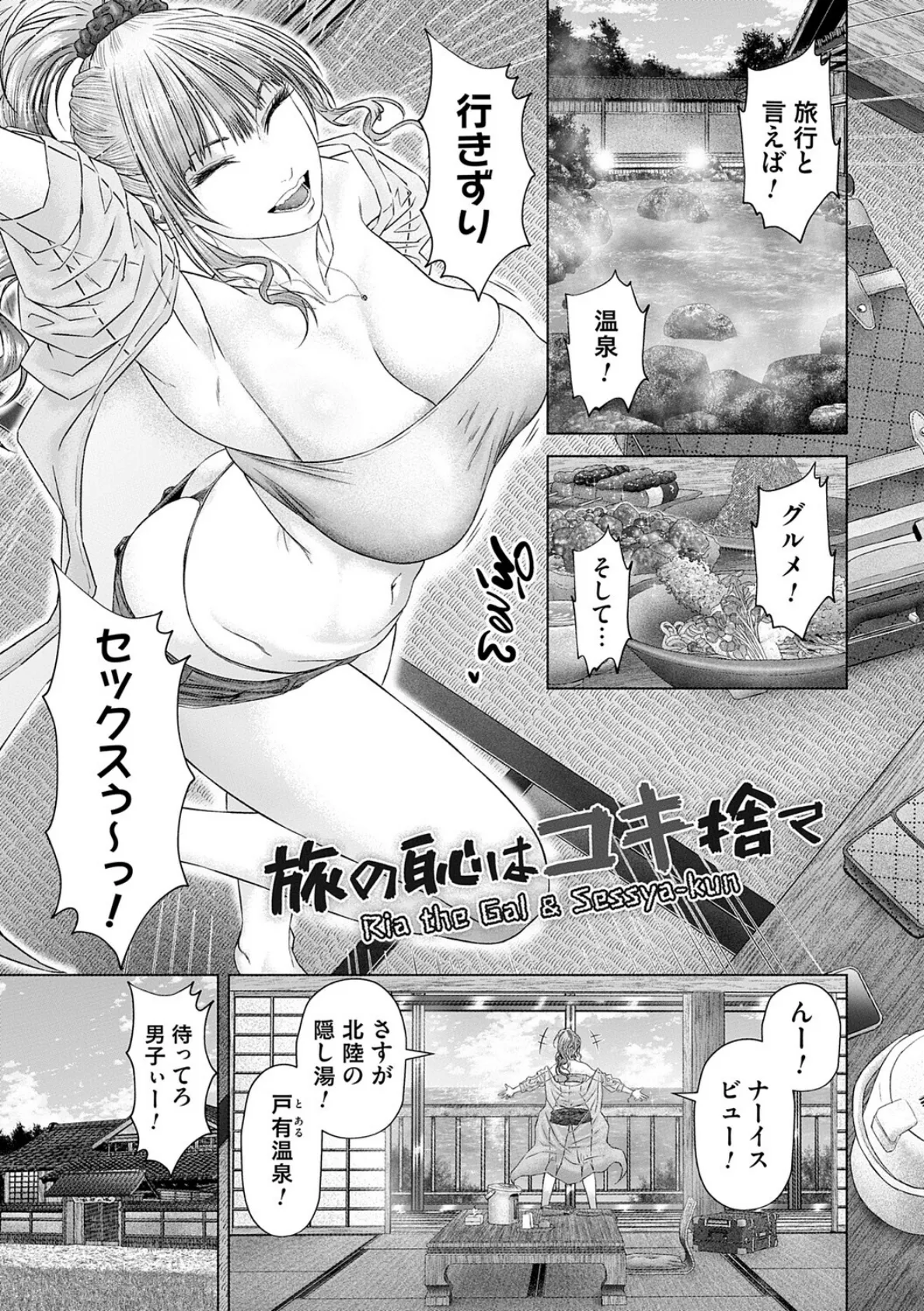 S-1女優の専属デカチンになるまで【デジタル特装版】 11ページ