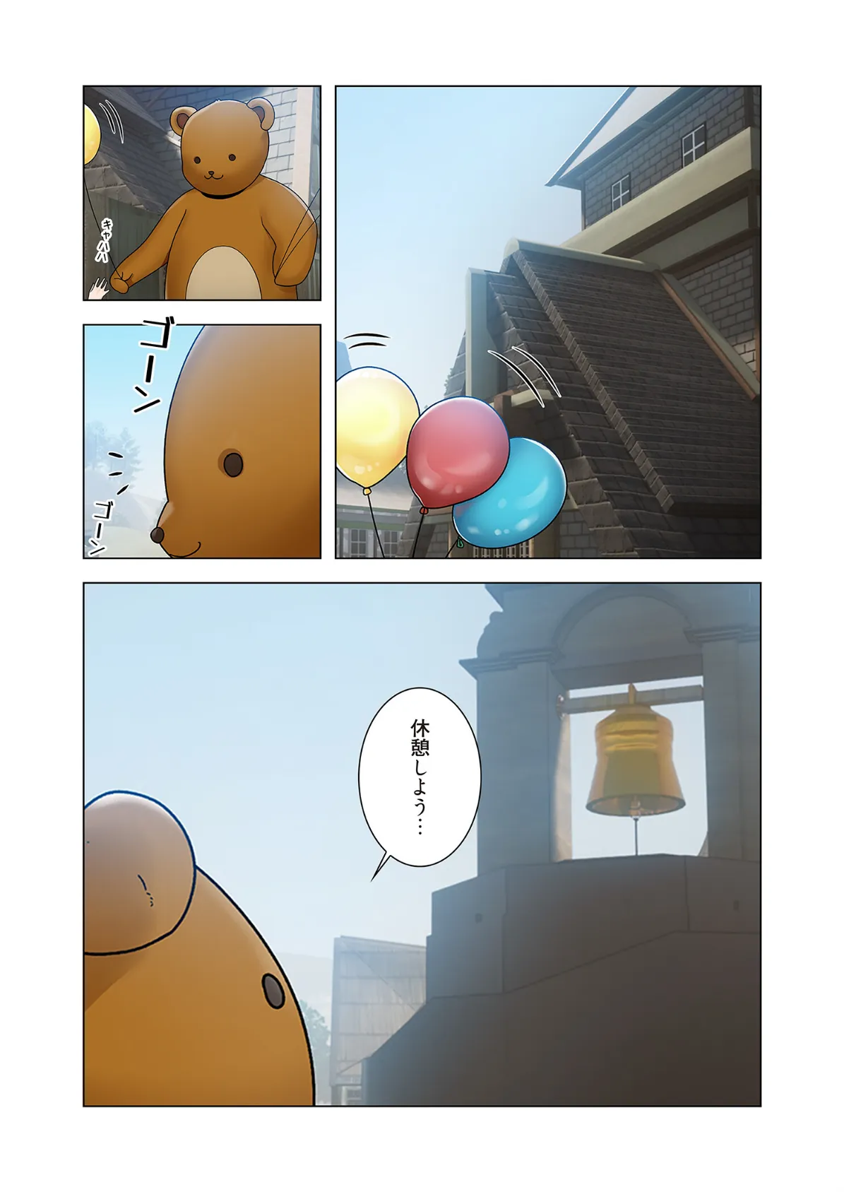 童貞俺氏、異世界でヤベェ催●スキルを手に入れてエロ無双!?(フルカラー) 85 3ページ