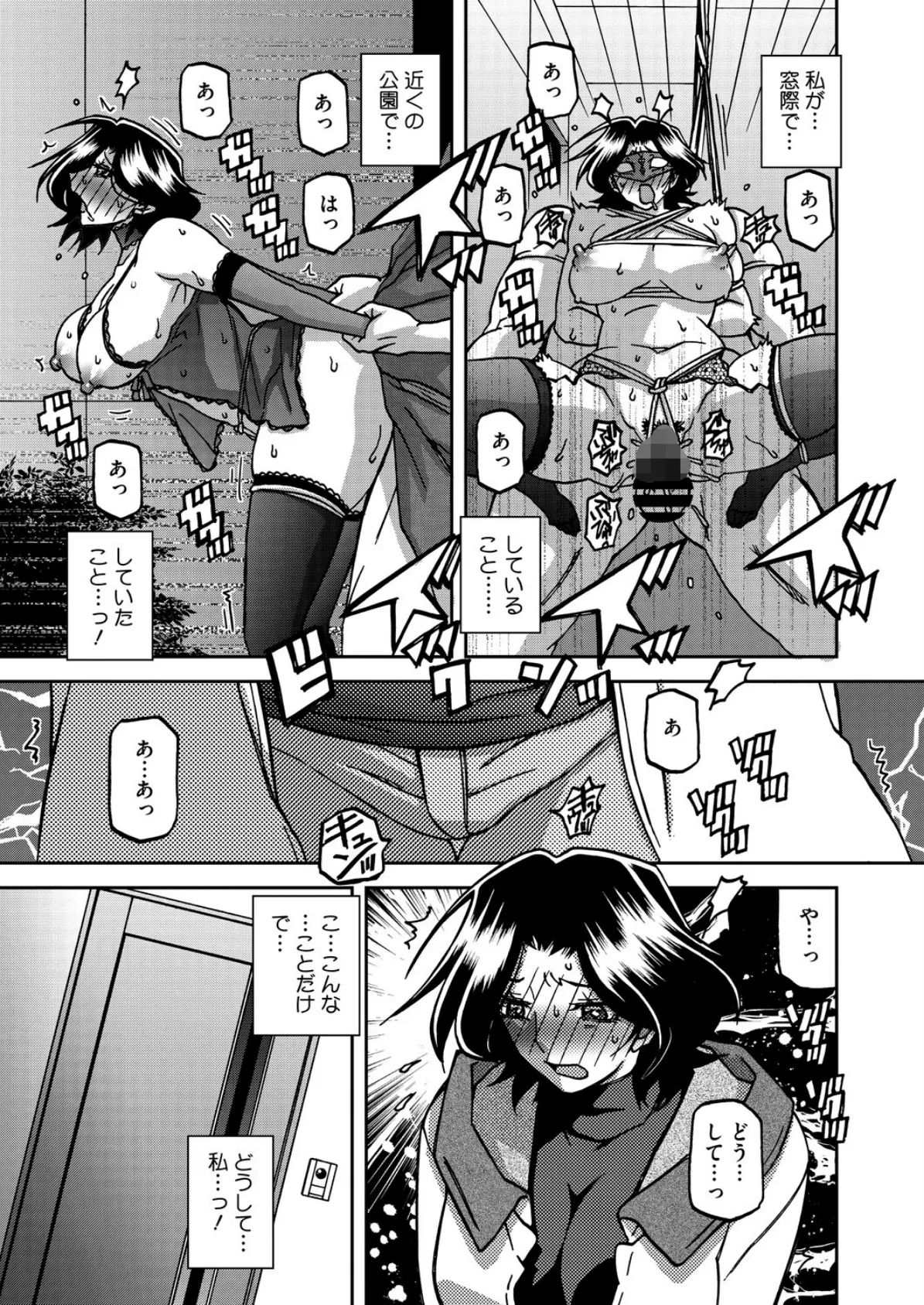 一夜の夢 千夜の幻 第六話 7ページ