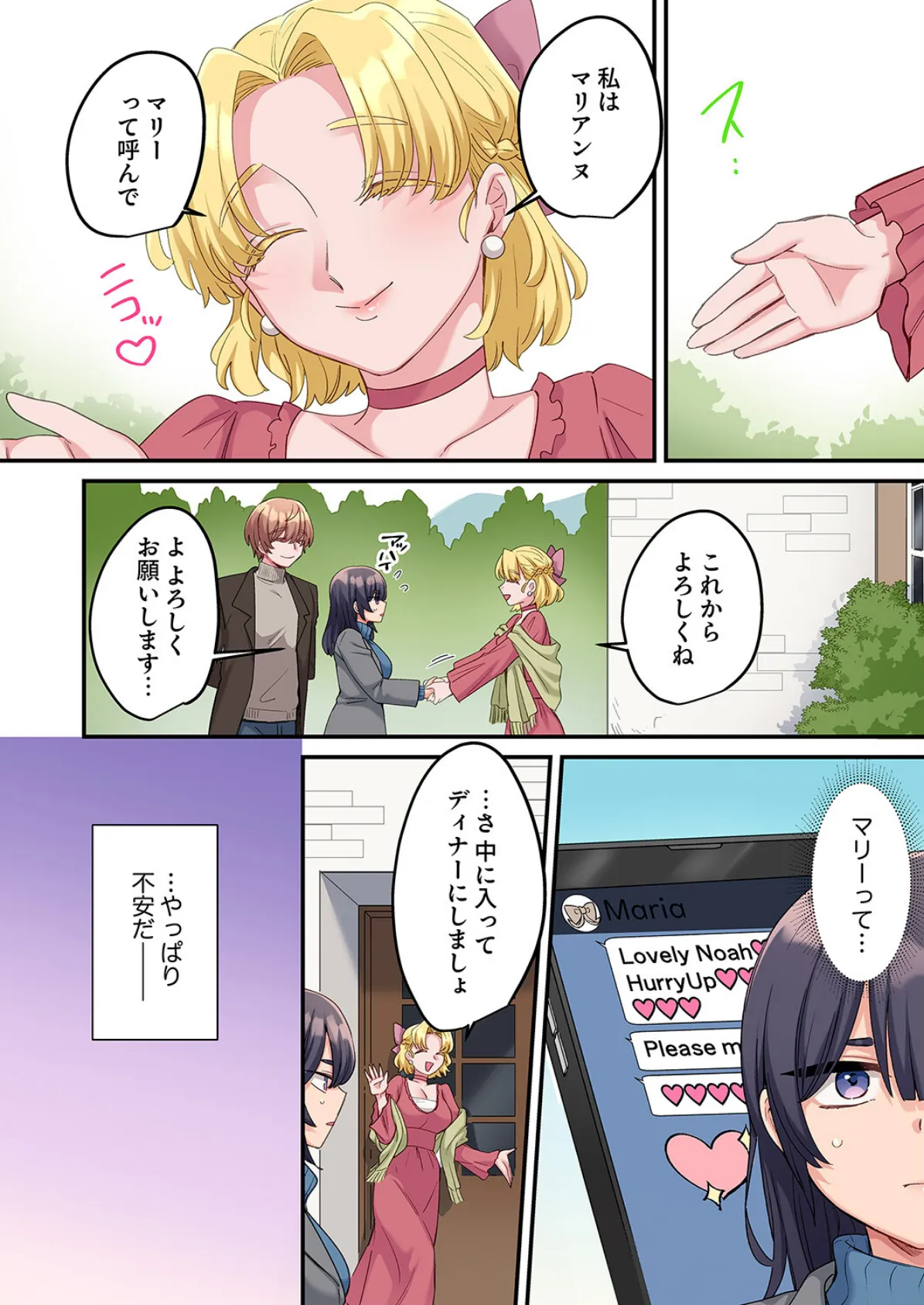 「こんなサイズ、入るわけない」外国人の執着しすぎる変態SEX15 6ページ