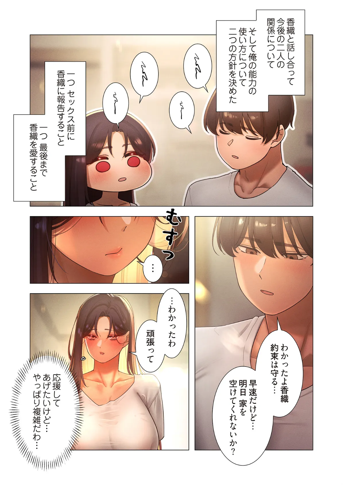 女ハンターを堕とすとレベルアップ(フルカラー) 27 3ページ