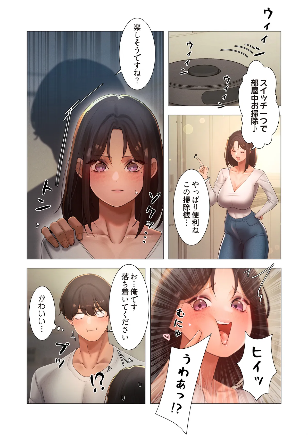 女ハンターを堕とすとレベルアップ(フルカラー) 27 5ページ