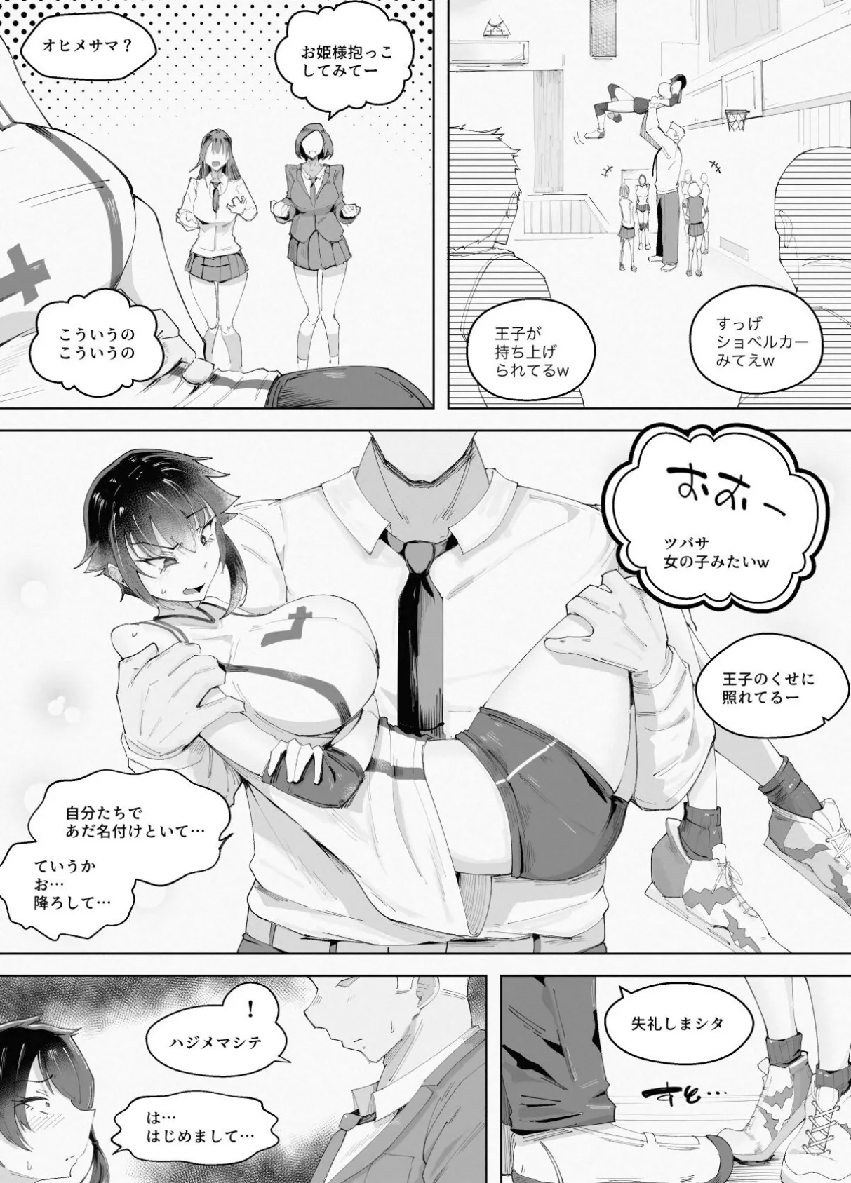 【18禁】女子バレー部の王子様JKは絶倫留学生のメスになりたい〜自分よりも大きなオスに屈服して淫乱絶頂〜 6ページ