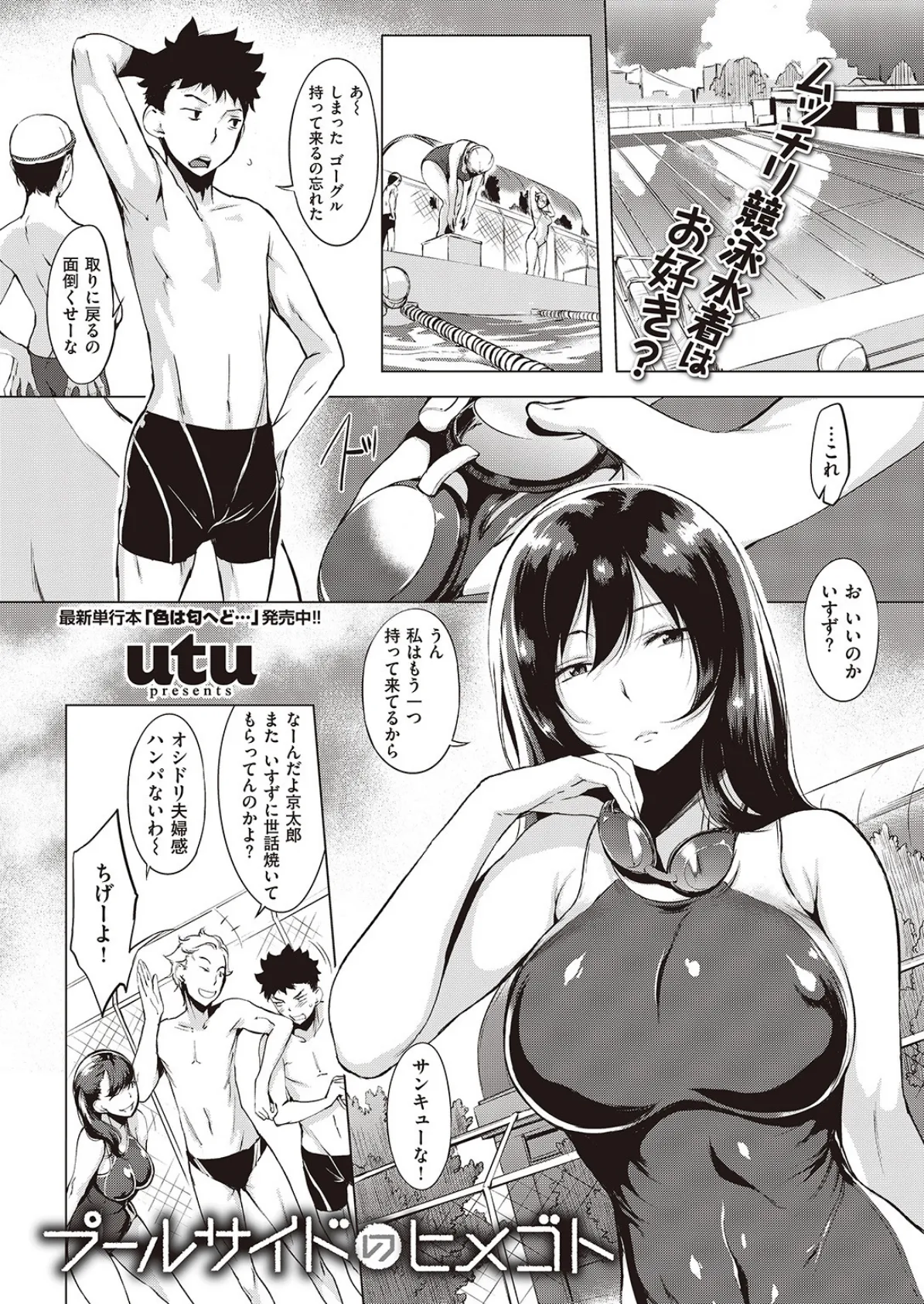 COMIC失楽天 2016年7月号 3ページ