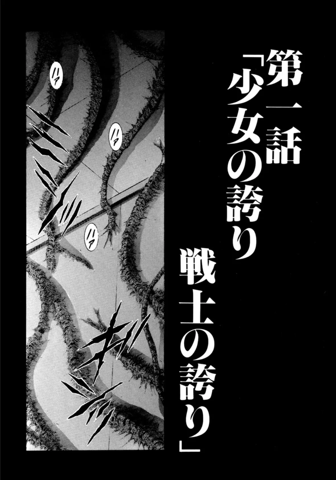 レミング狂走曲3 永遠の協奏曲(コンチェルト)編 3ページ
