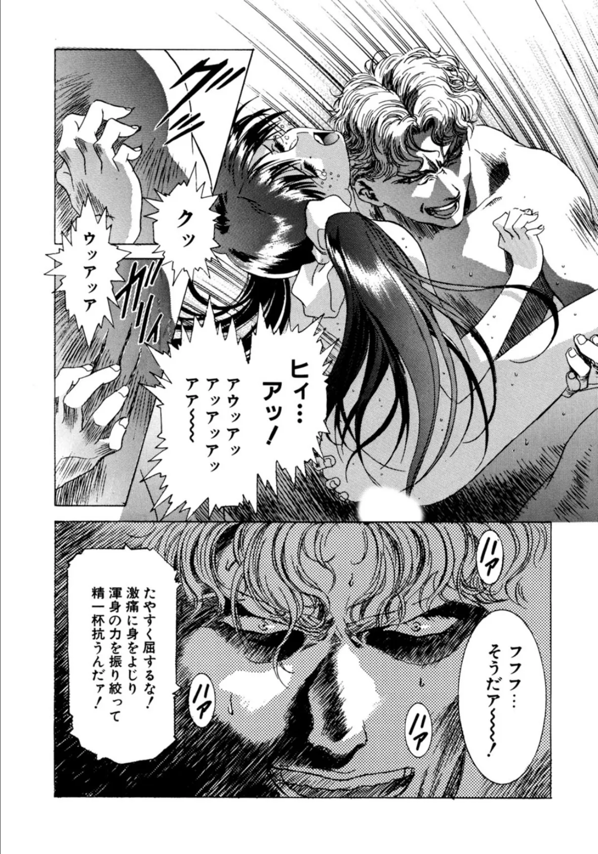 レミング狂走曲3 永遠の協奏曲(コンチェルト)編 6ページ