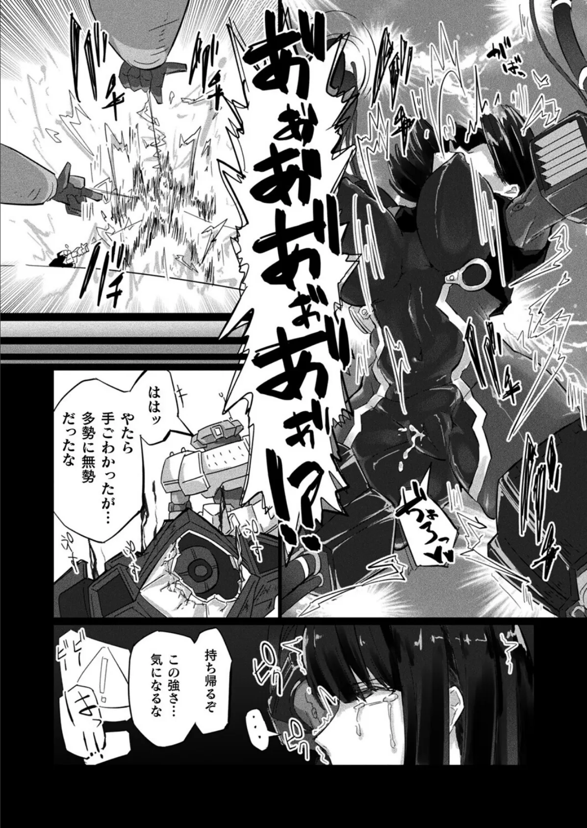 生体ユニット依乃 肉玩具化改修【単話】 4ページ