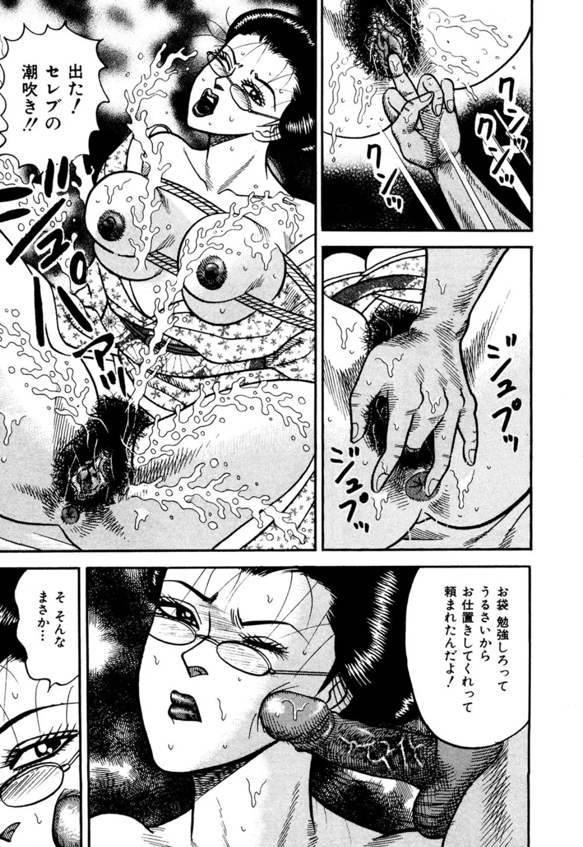 人妻・相姦の戯れ 10ページ