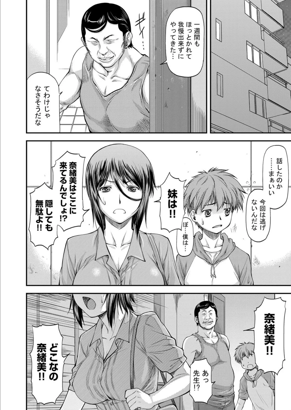 さようなら、また明日。 最終話 6ページ