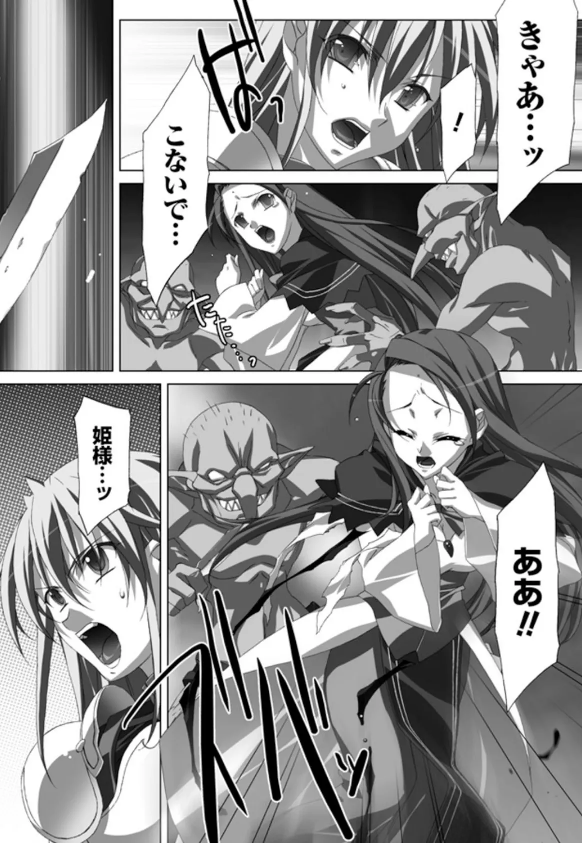 赤式。 8ページ