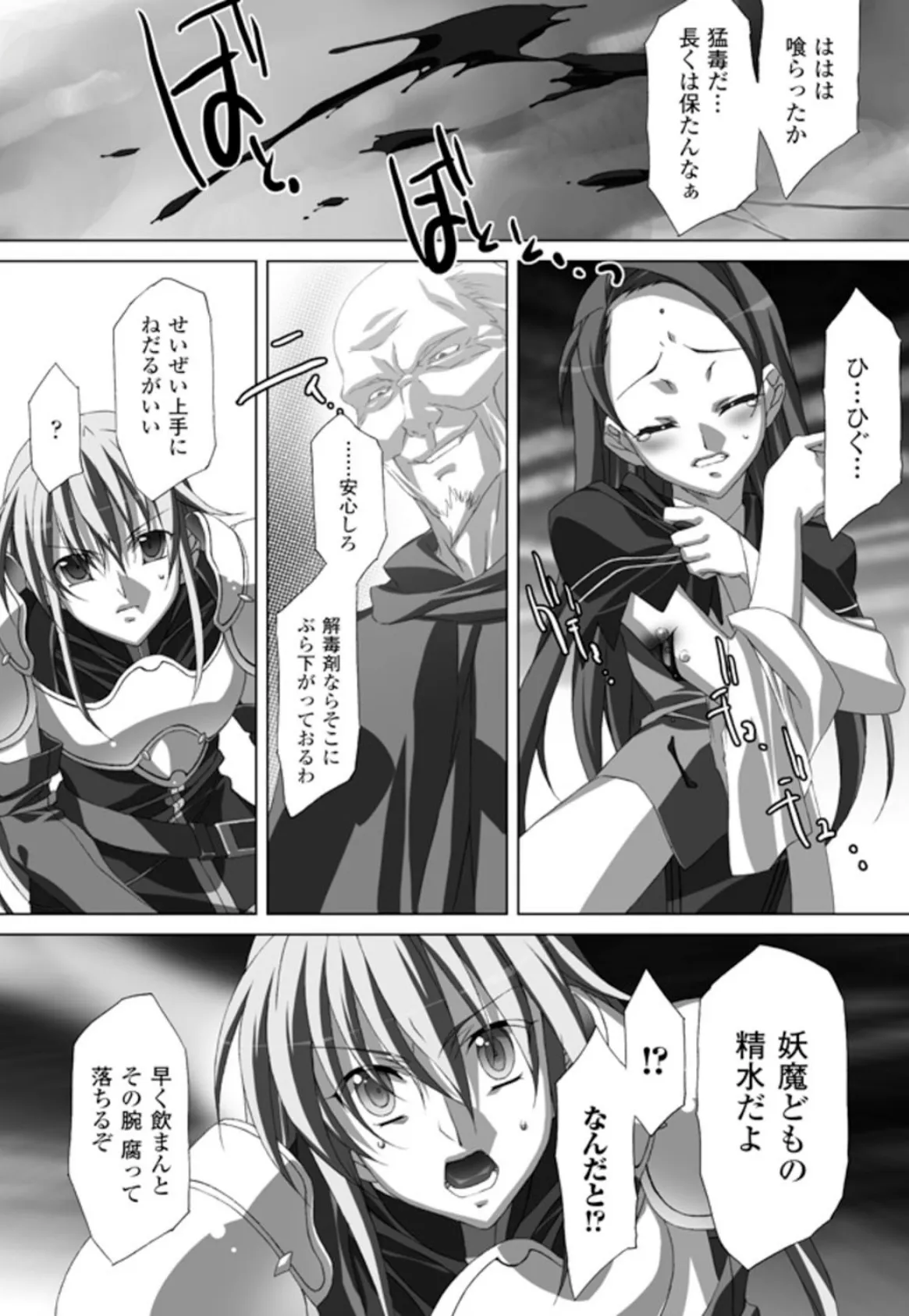 赤式。 9ページ