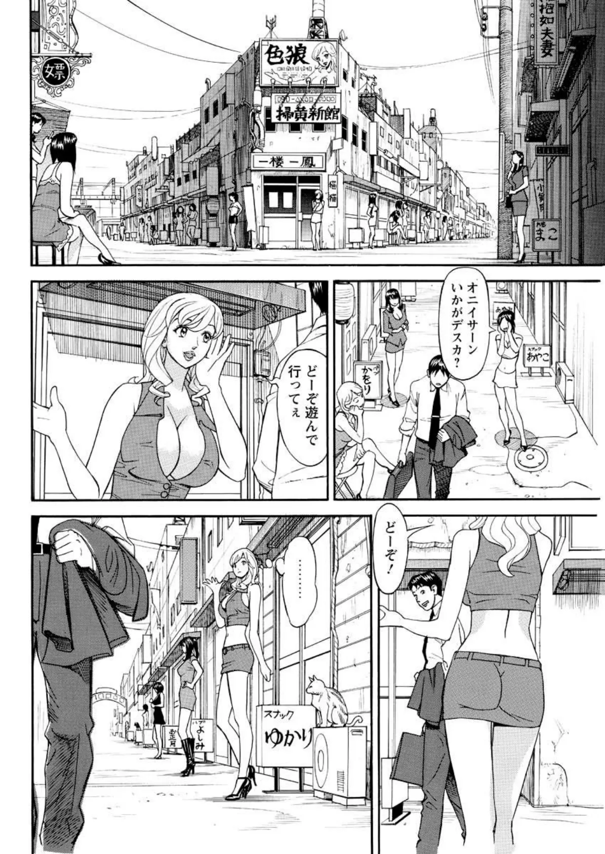 しのぶちゃん日記(7) 2ページ