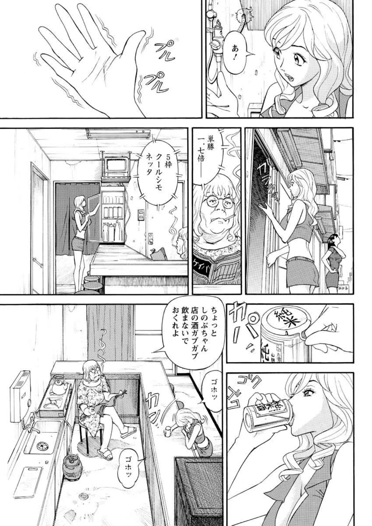 しのぶちゃん日記(7) 3ページ